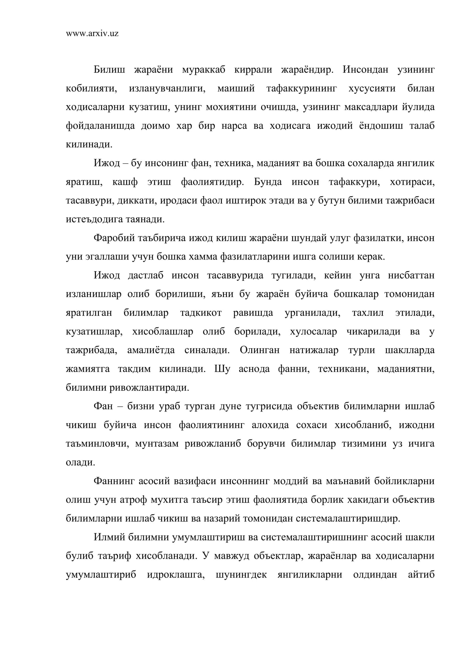 Ижод ва фан тушунчаси 2