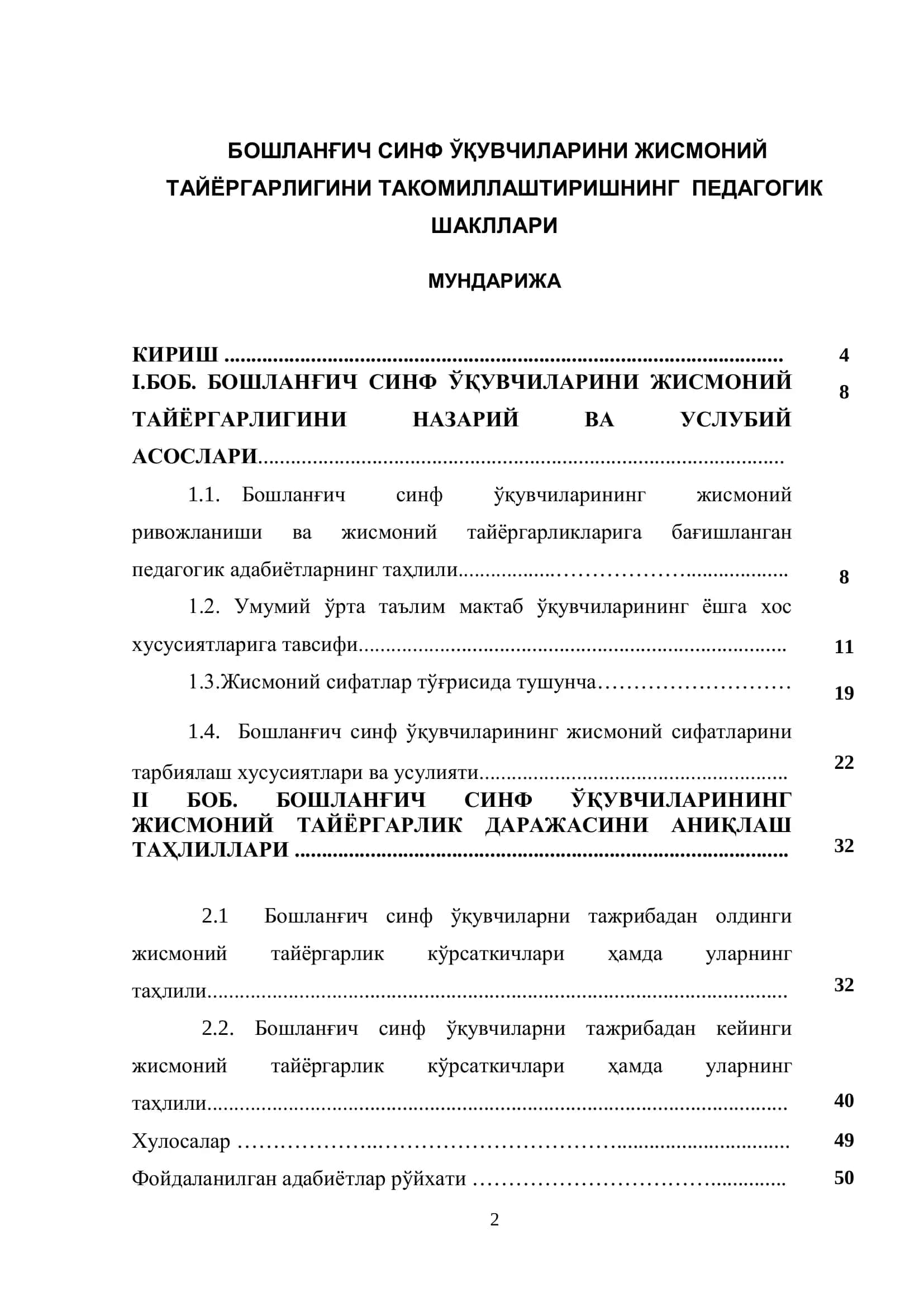 БОШЛАНҒИЧ СИНФ ЎҚУВЧИЛАРИНИ ЖИСМОНИЙ ТАЙЁРГАРЛИГИНИ ТАКОМИЛЛАШТИРИШНИНГ ПЕДАГОГИК ШАКЛЛАРИ 2