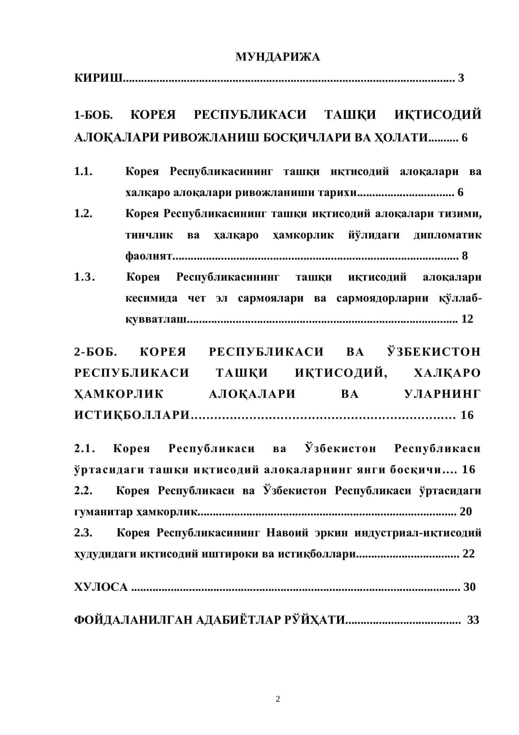 КОРЕЯ РЕСПУБЛИКАСИ ТАШҚИ ИҚТИСОДИЙ АЛОҚАЛАРИ 2