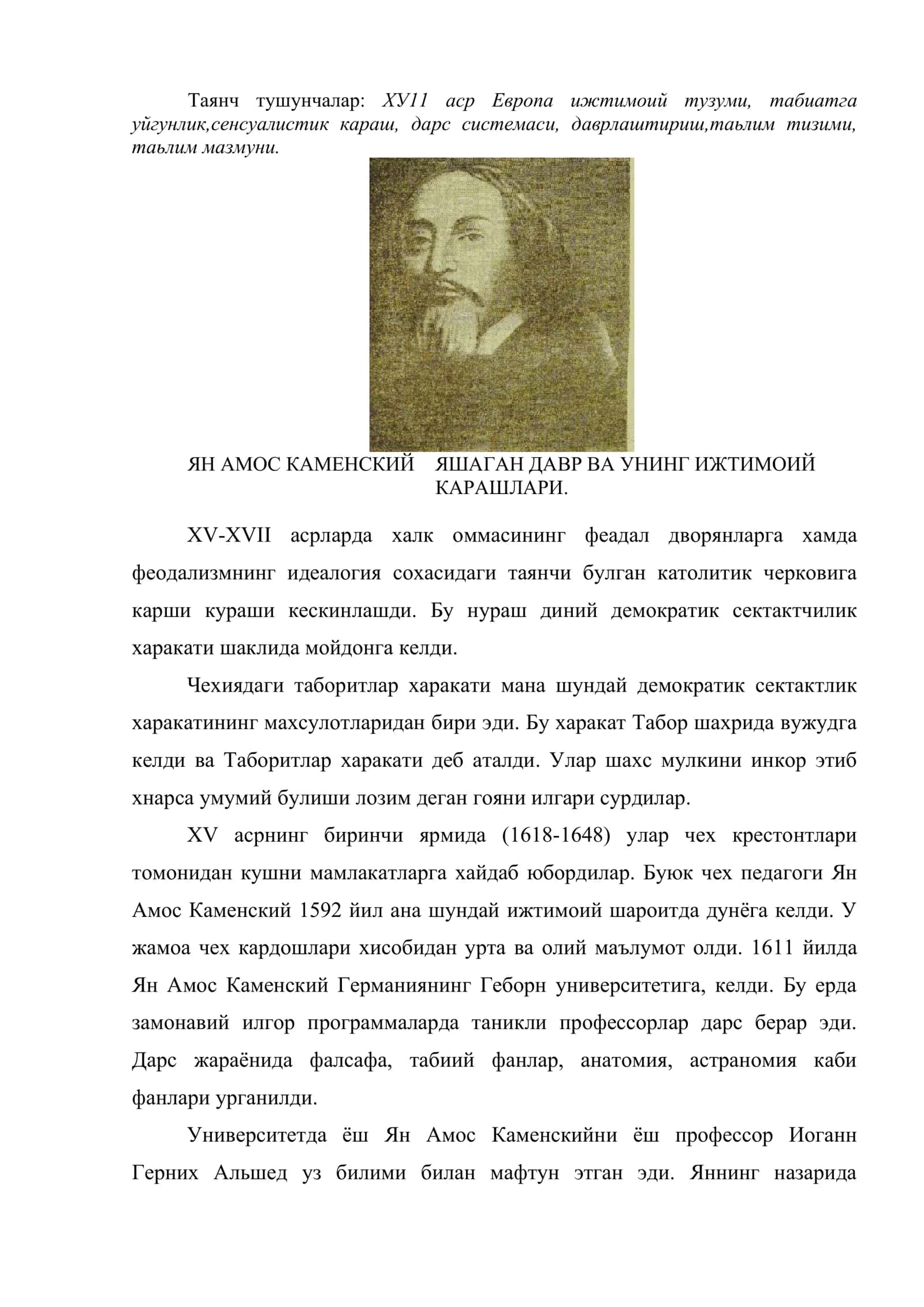 Ян Амос Каменскийнинг назарияси ва унинг педагогика фанининг шаклланишидаги роли 2