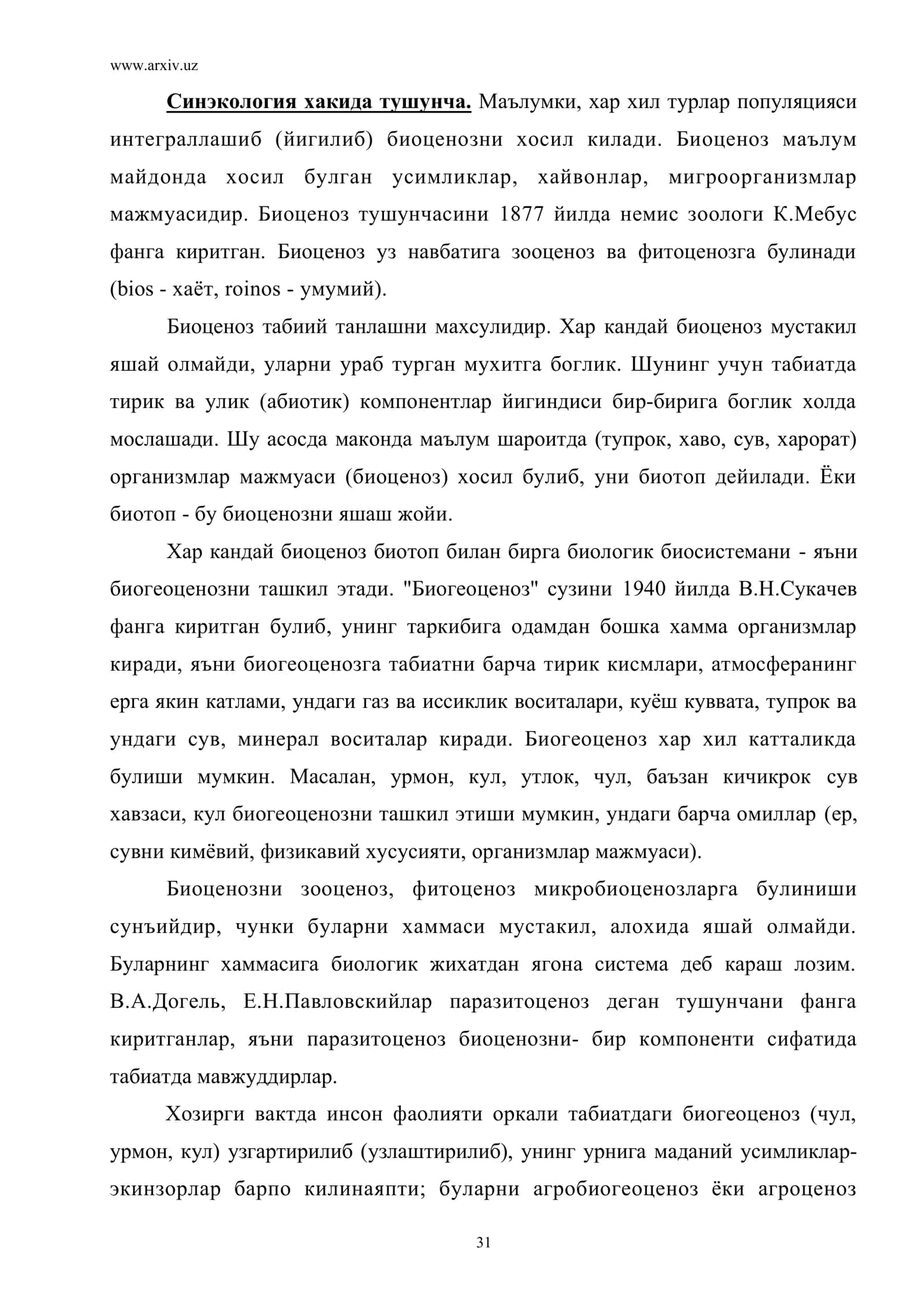 ЁРУГЛИКНИ ТИРИК ОРГАНИЗМЛАРГА ТАЪСИРИ 2