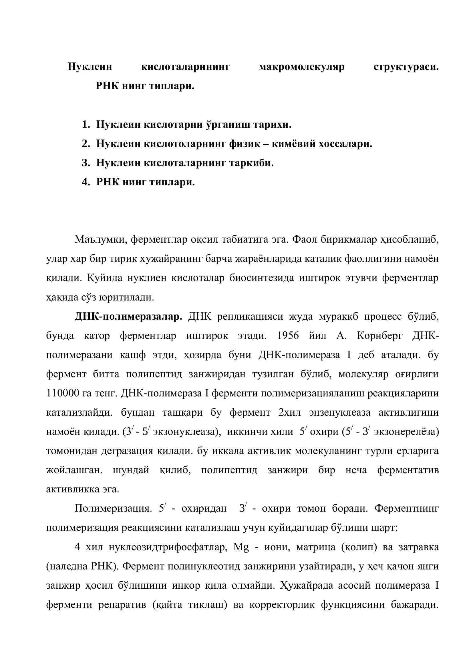 “Мoлeкуляр биoлoгия” дан КУРС ИШИ Нуклeин кислoталарининг макрoмoлeкуляр структураси. РНК нинг типлари 2