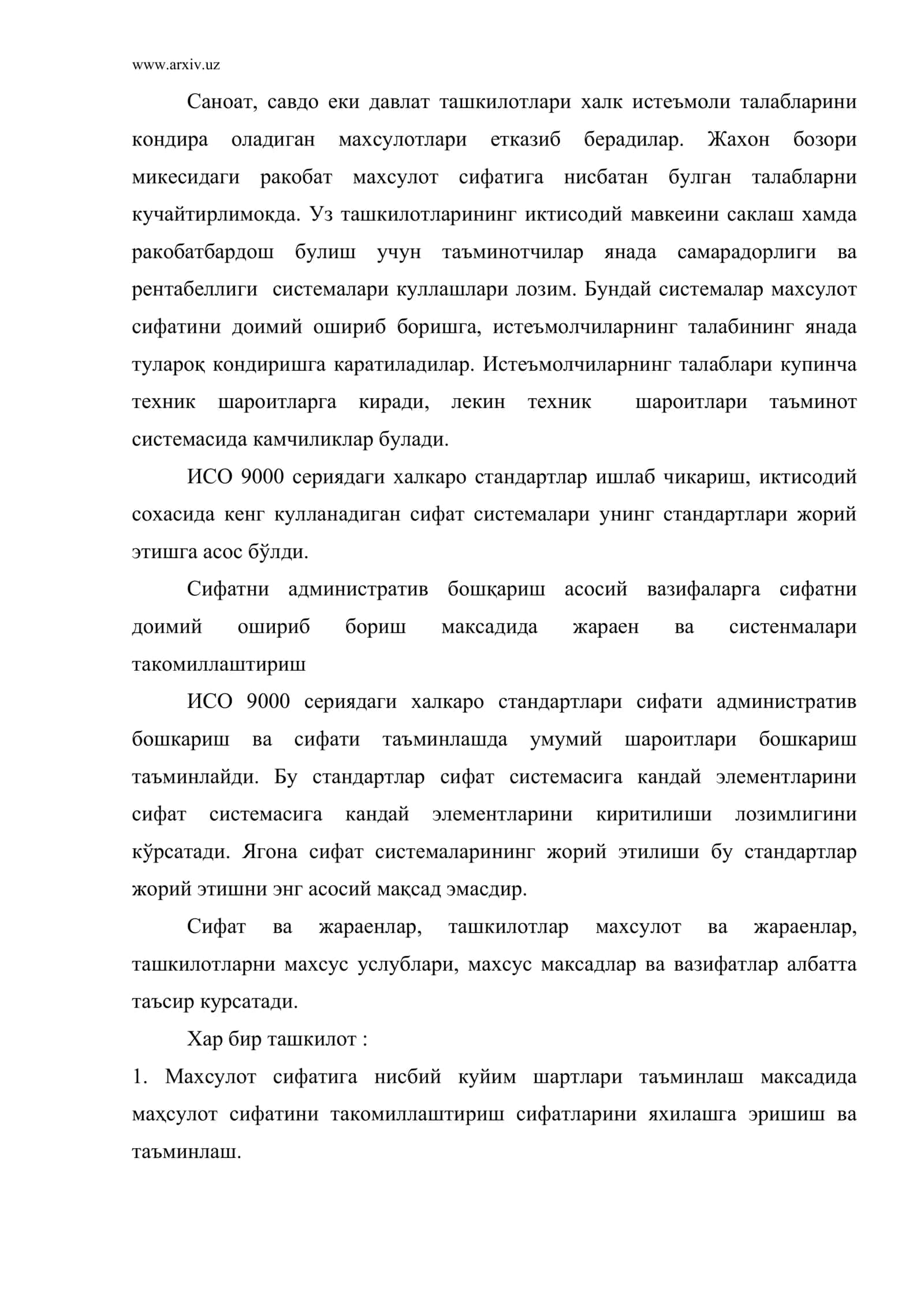 Сифатни таъминлашда ташкилотларнинг мажбуриятлари ва асосий вазифалари 2