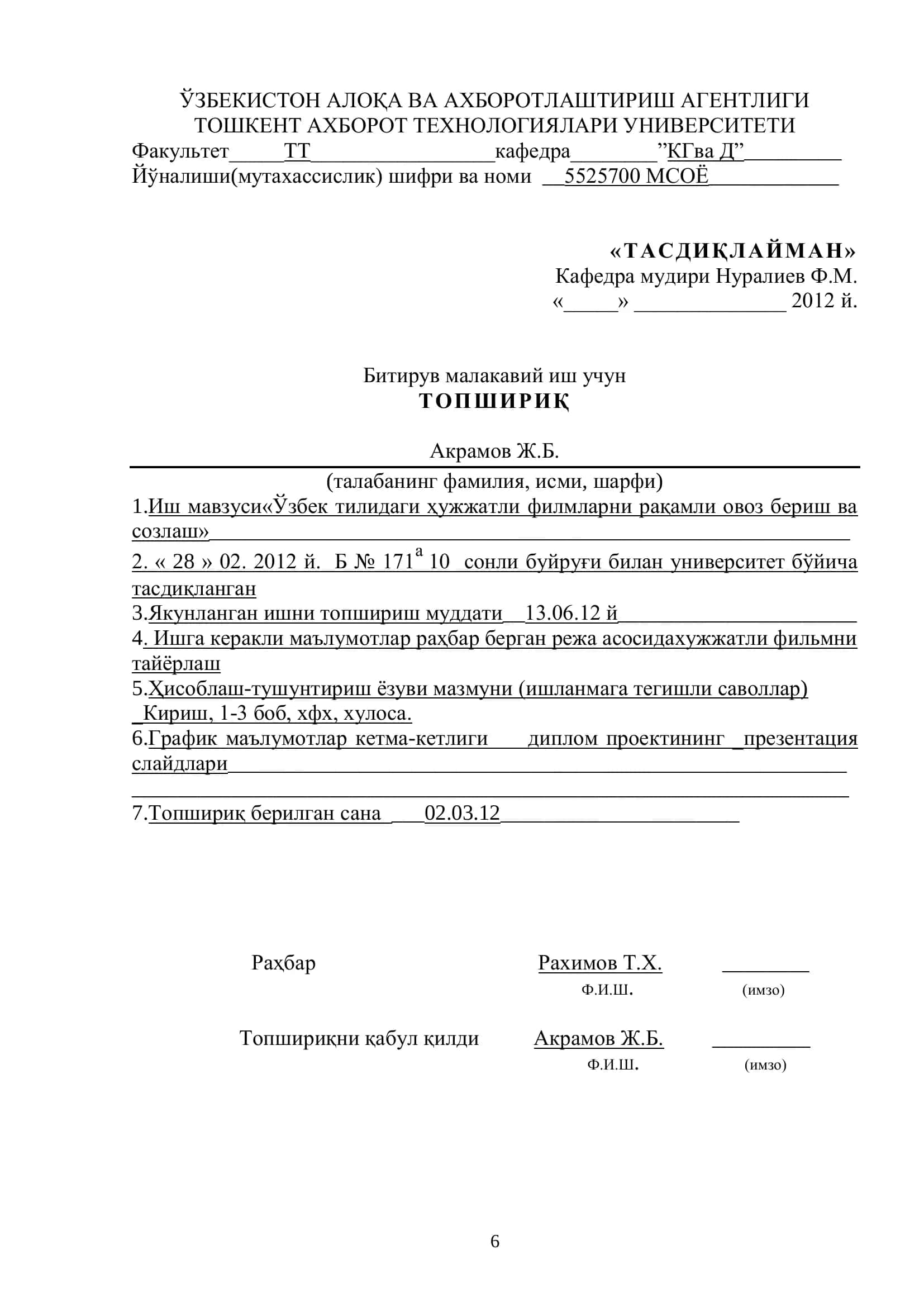 Ўзбек тилидаги ҳужжатли филмларни рақамли овоз бериш ва созлаш 2