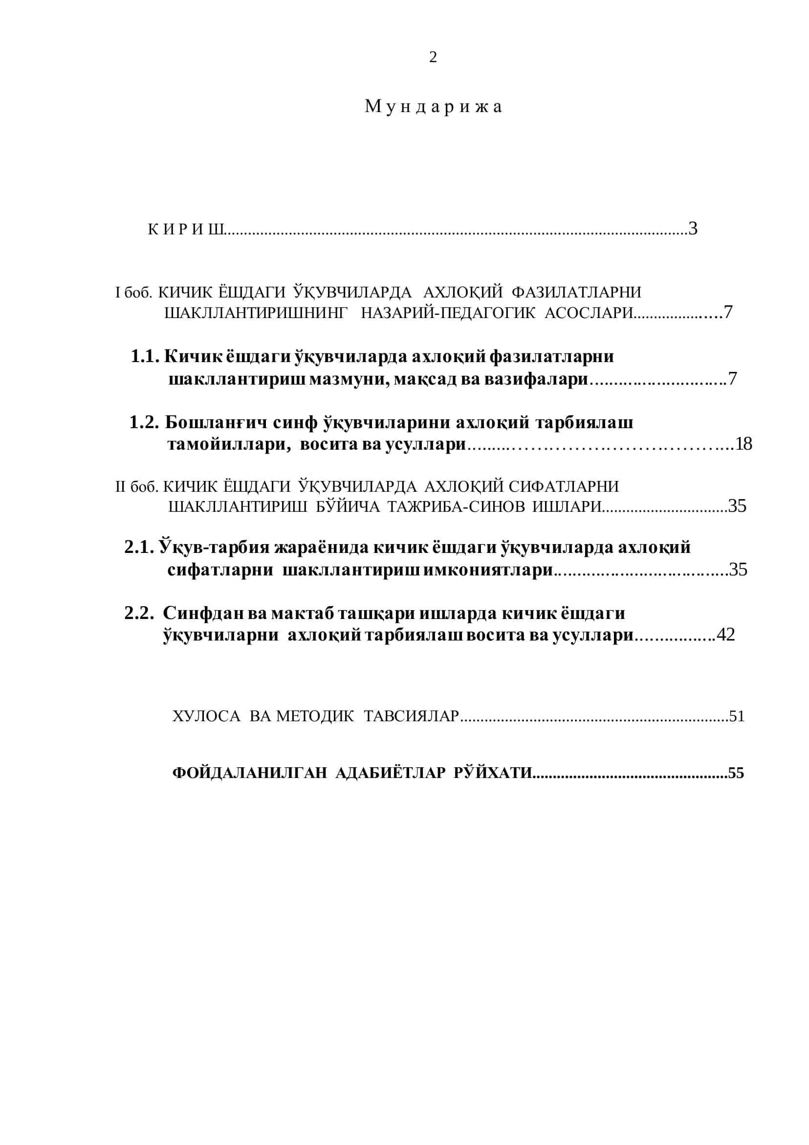 БОШЛАНҒИЧ ТАЪЛИМ ВА СПОРТ-ТАРБИЯВИЙ ИШ ТАЪЛИМ ЙЎНАЛИШИ БЎЙИЧА 2