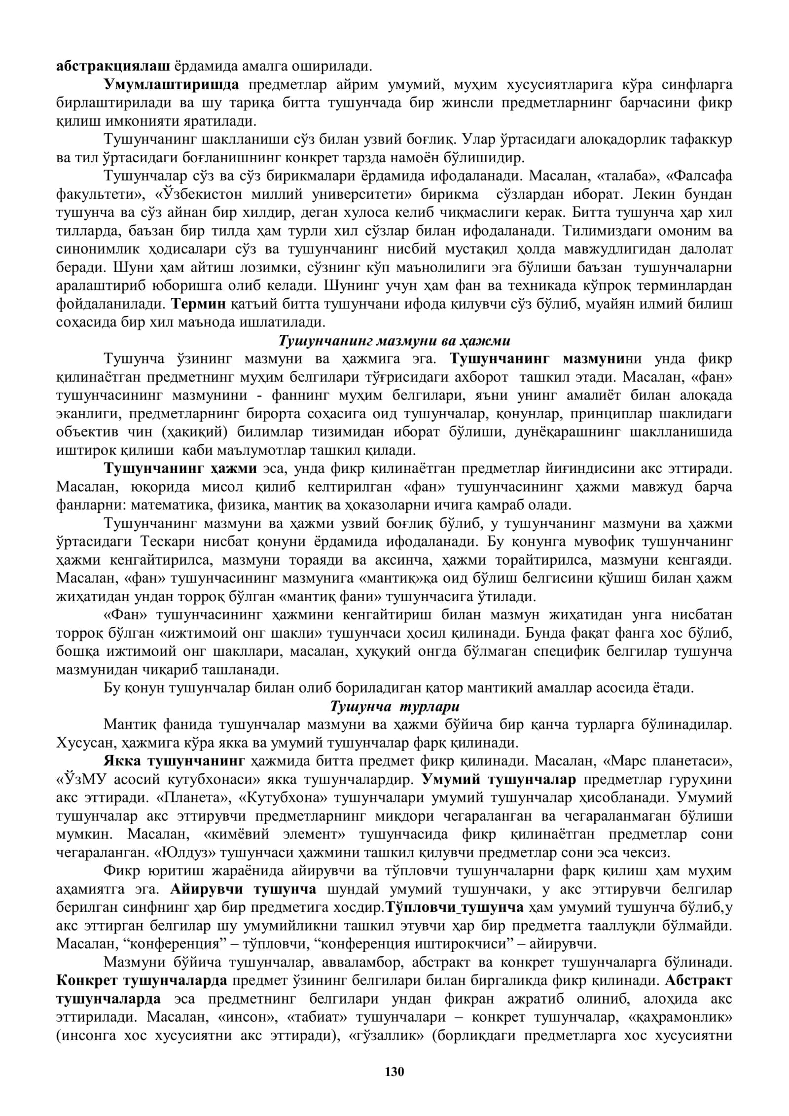 ТАФАККУР ШАКЛЛАРИ: ТУШУНЧА, ҲУКМ ВА ХУЛОСА 2