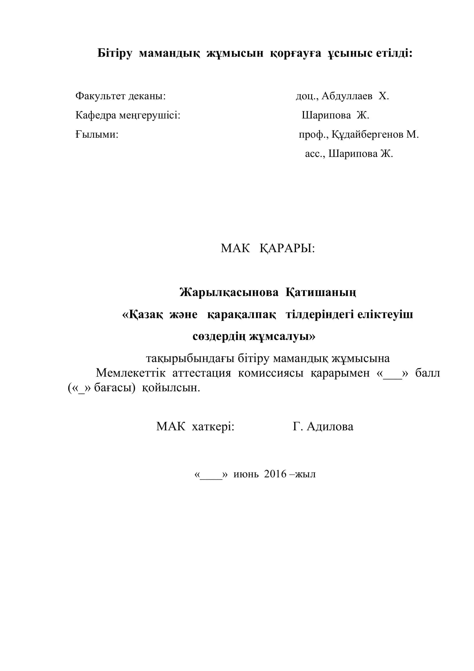Қазақ жəне қарақалпақ тілдеріндегі еліктеуіш сөздердің жұмсалуы 2