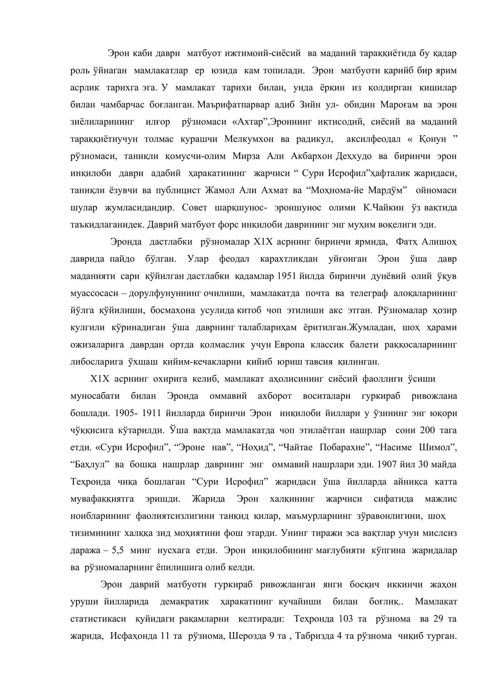 XVIII –XIX асрда ўрта ва яқин шарқ мамлакатларида даврий матбуотнинг ташкил топиши 2