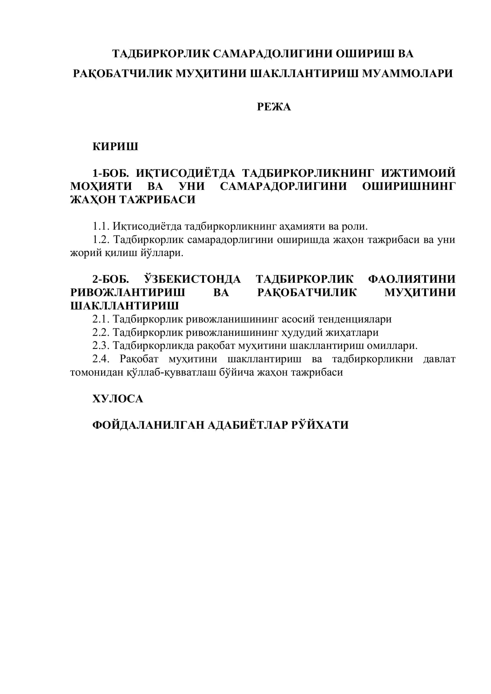 Тадбиркорлик Самарадолигини Ошириш ва Рақобатчилик Муҳитини Шакллантириш 2