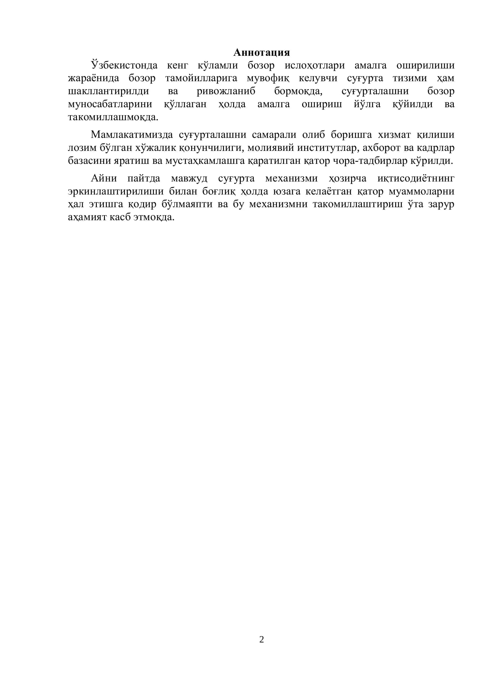 Ўзбекистон Республикаси суғурта хизматлари бозорининг шаклланиши ва ривожланиш йўллари 2