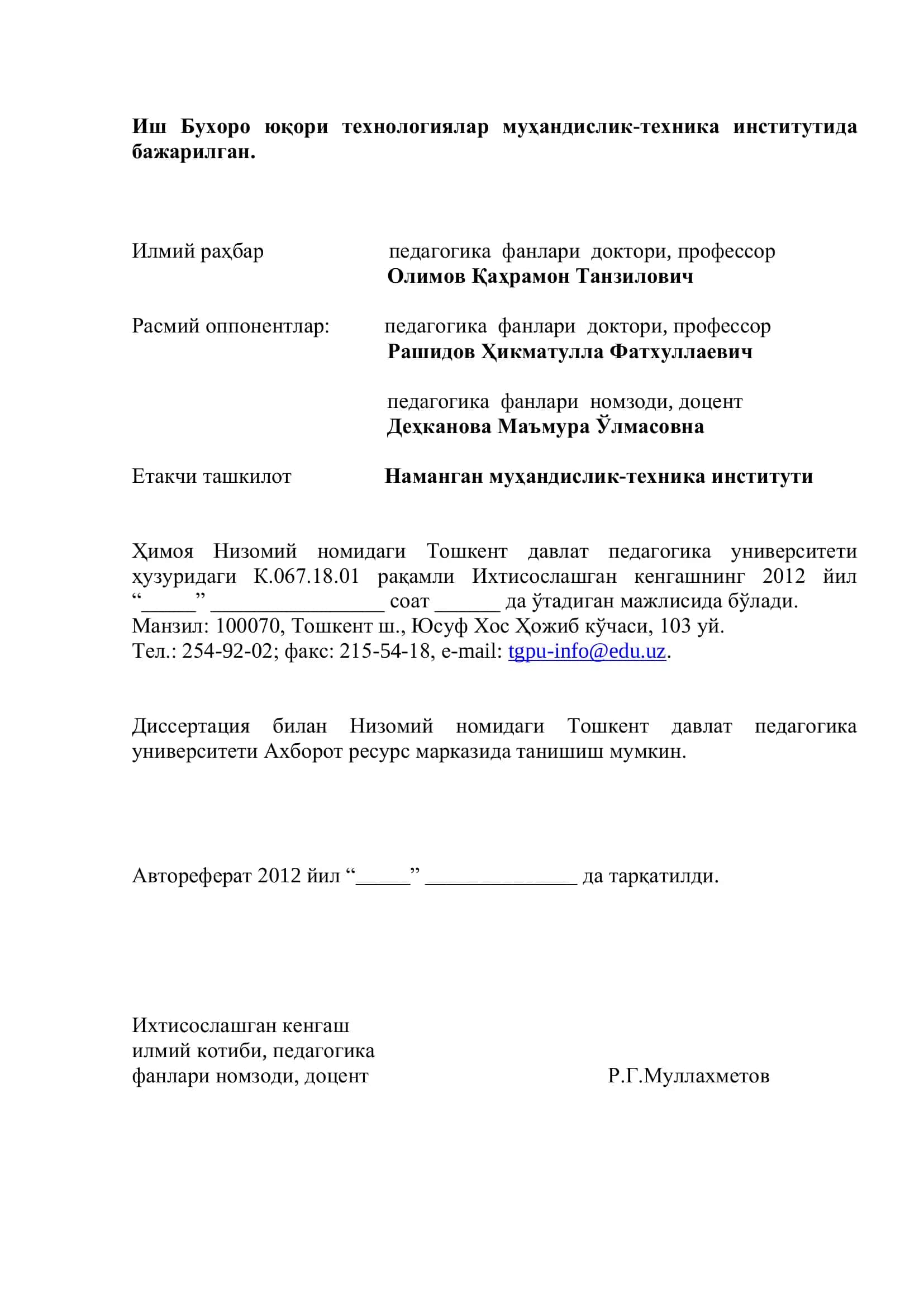 КАСБ-ҲУНАР ТАЪЛИМИДА ФАНЛАРАРО УЗВИЙЛИКНИ ТАЪМИНЛАШ МЕТОДИКАСИ 2