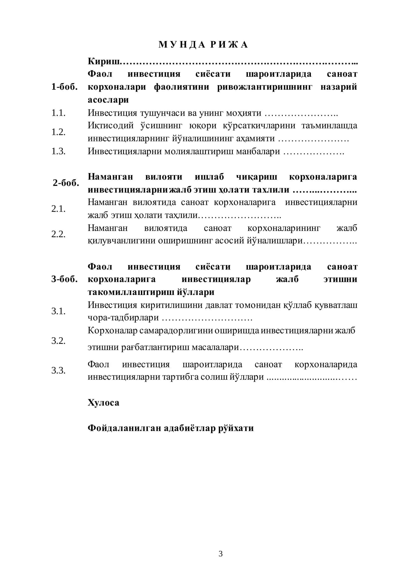 Фаол инвестиция сиёсати шароитларида саноат корхоналари фаолиятини ривожлантириш 2