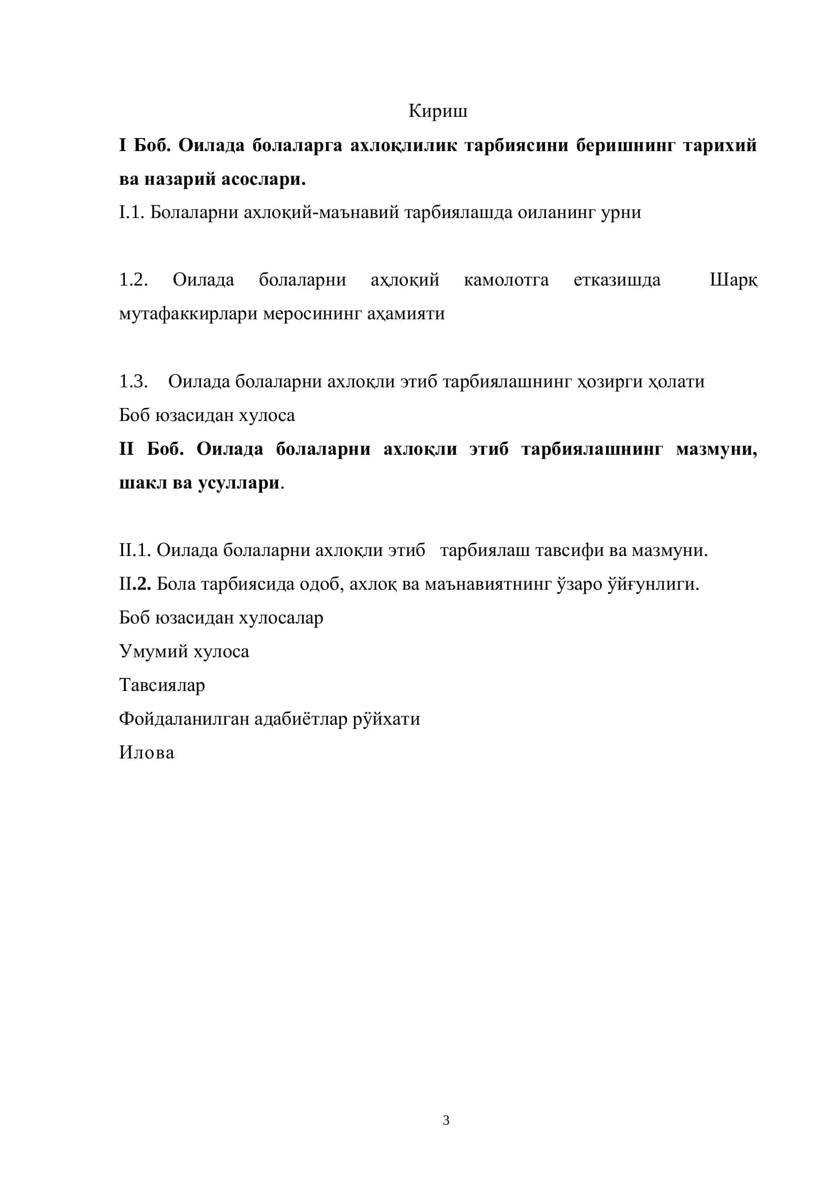 Оилада болаларни ахлоқли этиб тарбиялаш 2