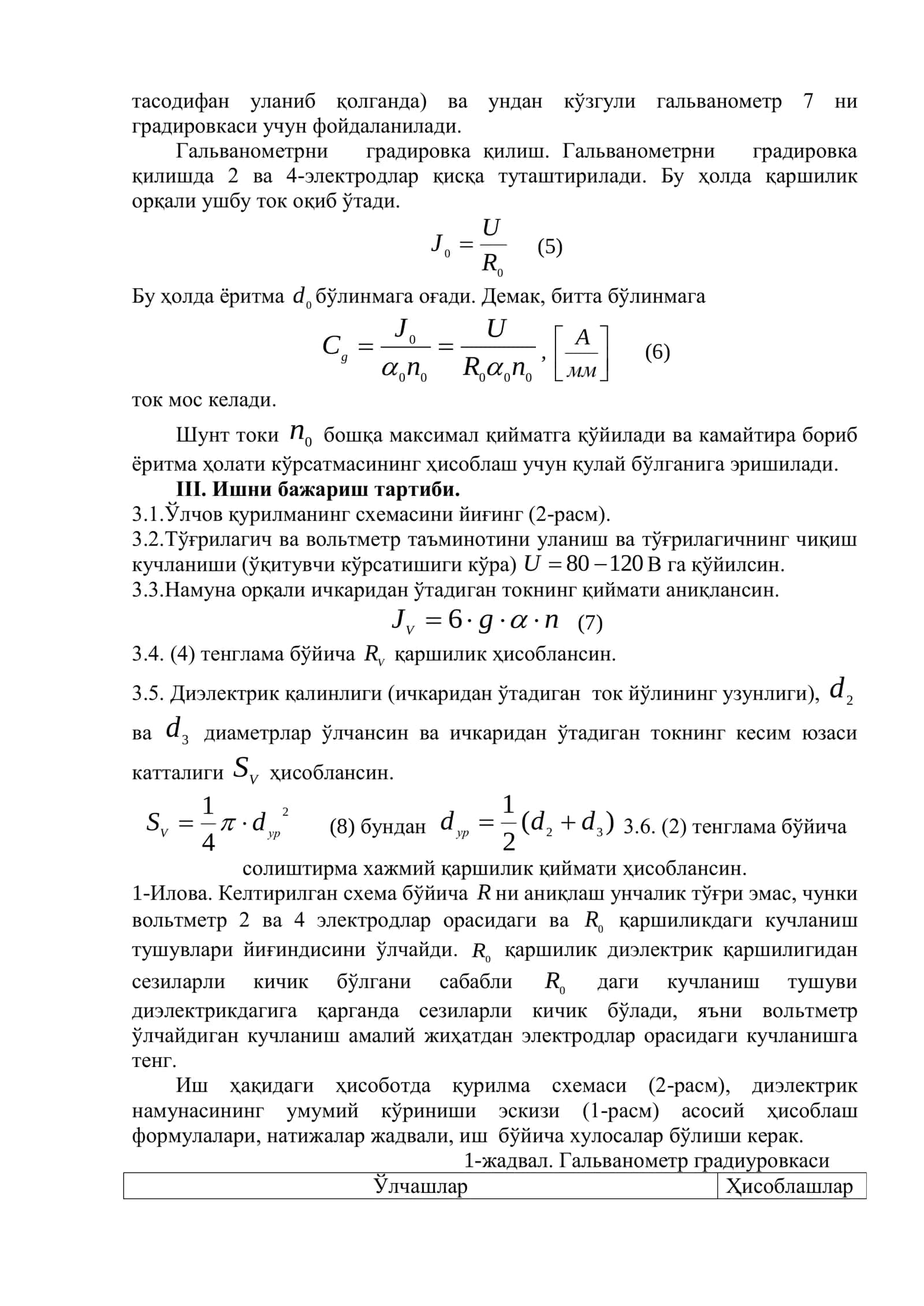 Солиштирма қаршилиги 2