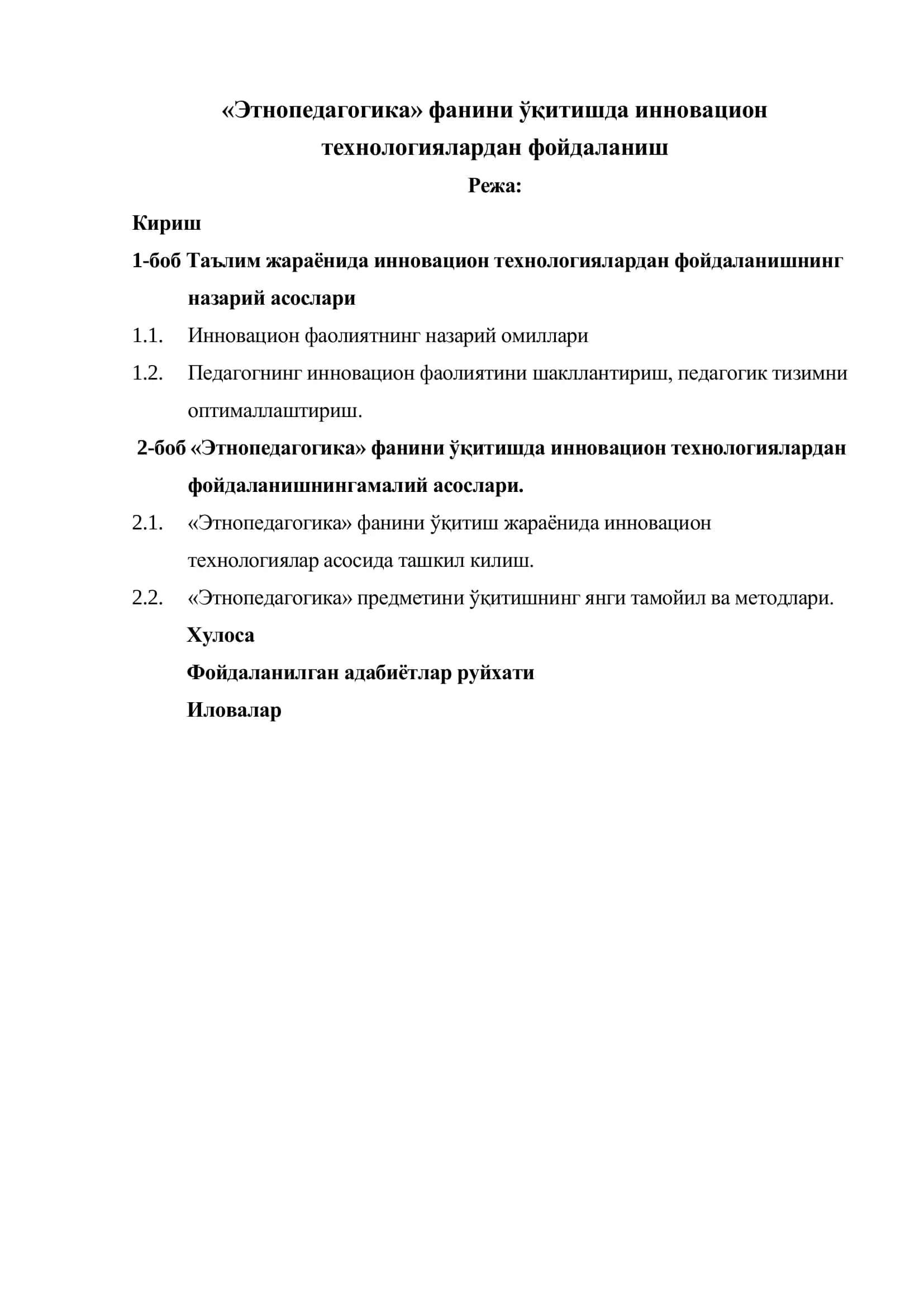 Этнопедагогика фанинин ўқитишда инновацион технологиялардан фойдаланиш 2