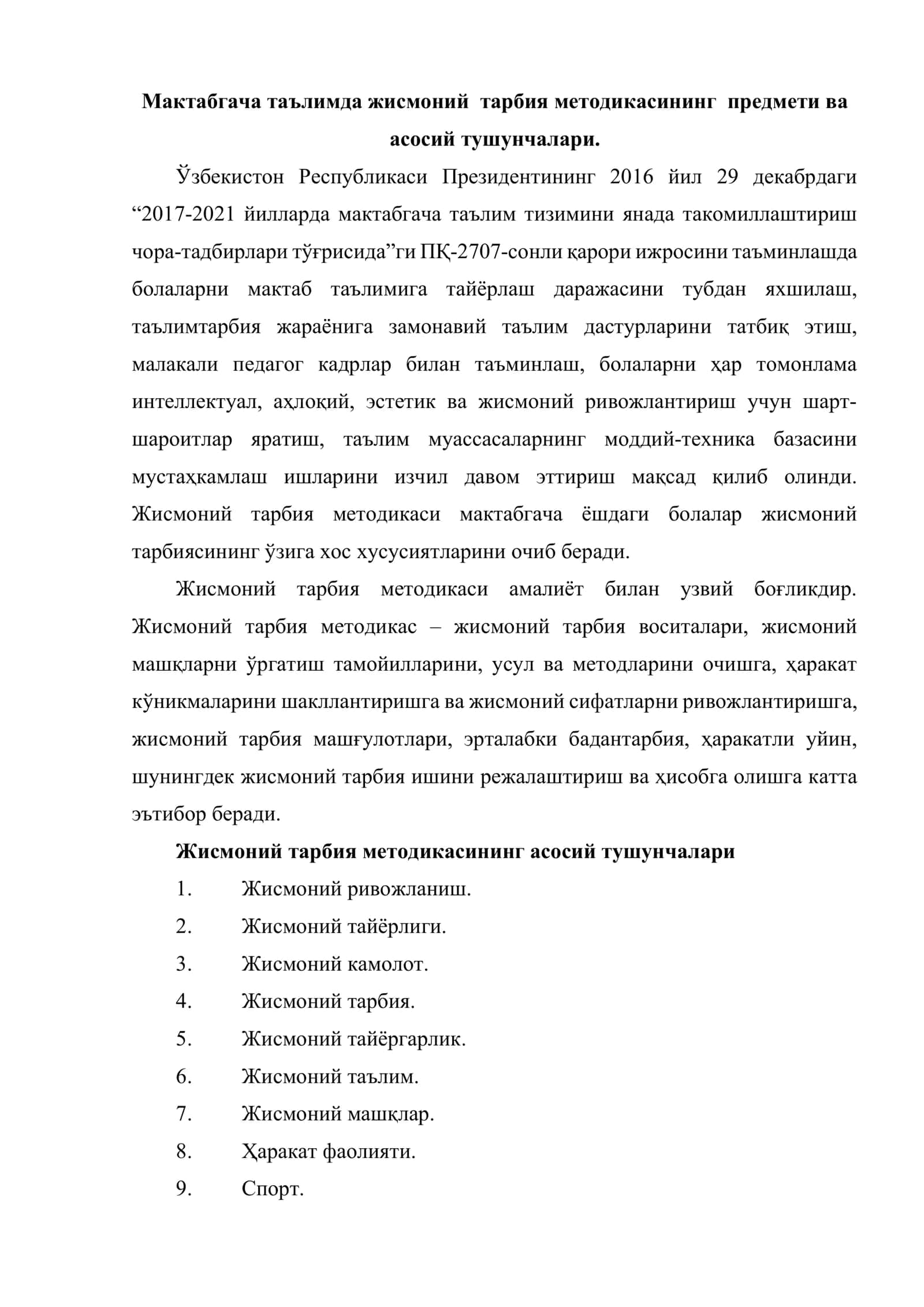 Мактабгача таълимда жисмоний тарбия методикаси 2