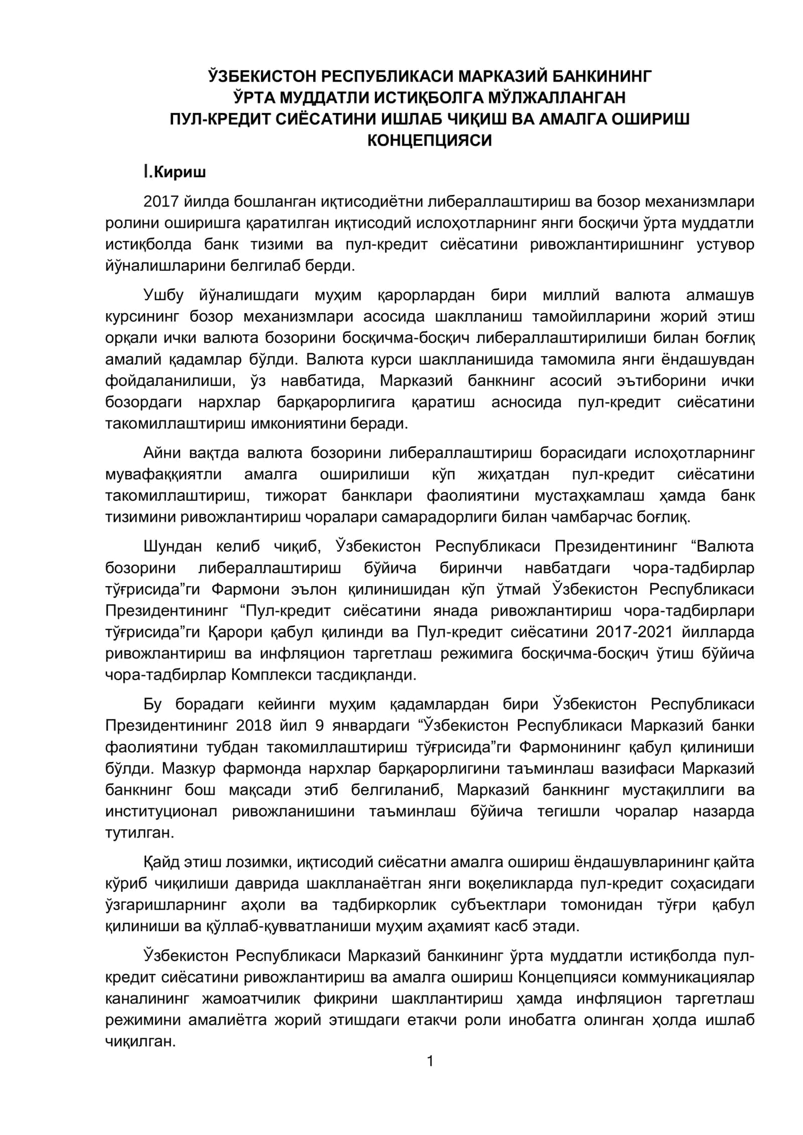 ПУЛ-КРЕДИТ СИЁСАТИНИ ИШЛАБ ЧИҚИШ ВА АМАЛГА ОШИРИШ КОНЦЕПЦИЯСИ 2