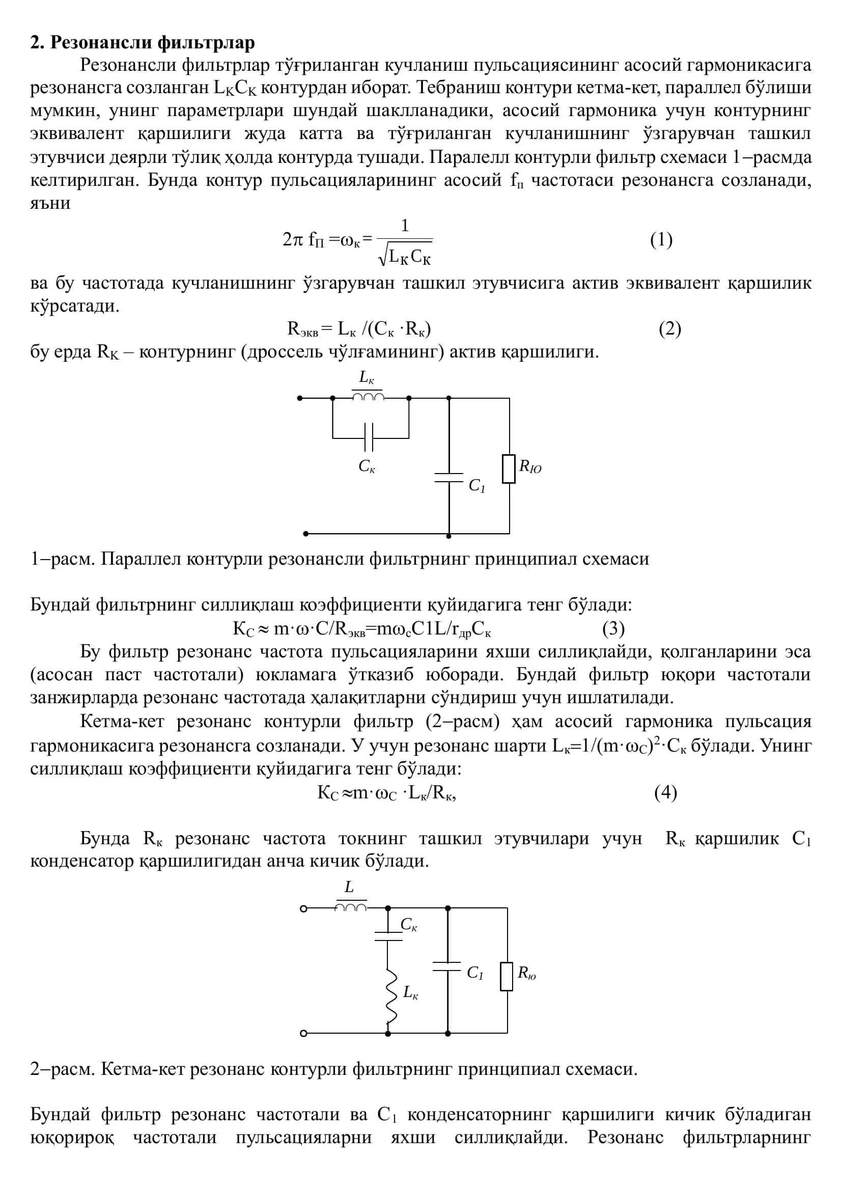 Резонансли инверторлар 2