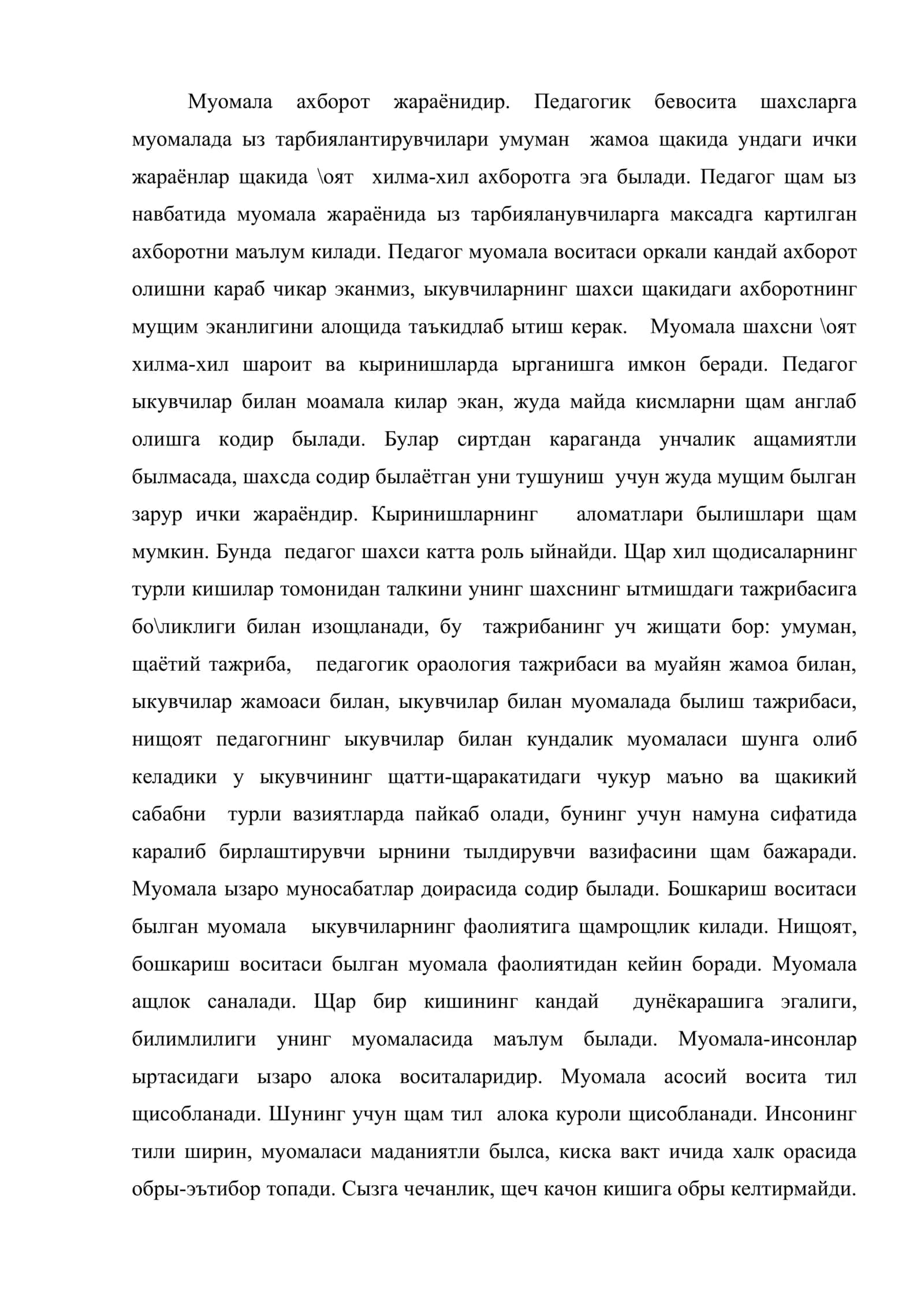 Укувчилар фаолиятида мулокот маданияти ва психологияси. Мулокотни ташкил этишда умуминсоний кобилиятларнинг устиворлиги 2