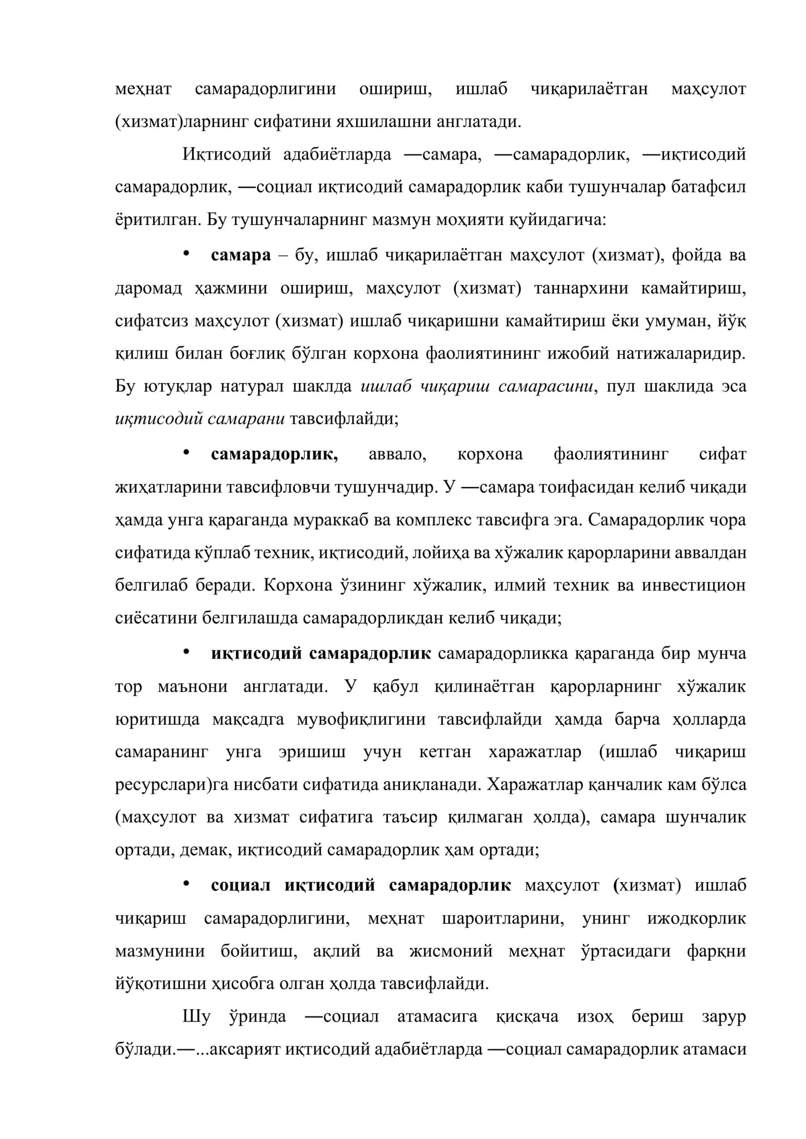 Туризм ва меҳмонхона хўжалиги корхоналарининг иқтисодий самарадорлиги 3