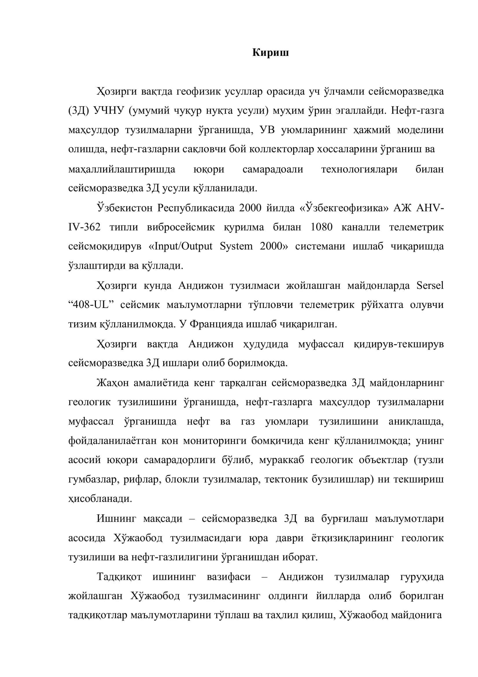 "Хўжаобод майдонида бурғилаш ва сейсморазведка 3Д маълумотлари асосида юра даври ётқизиқларини геологик тузилиши ва нефт газлилигини ўрганиш" бакалавр таълим йўналиши ГР-403 гурух талабаси Мажидов Музаффар Боқи ўғлининг 3