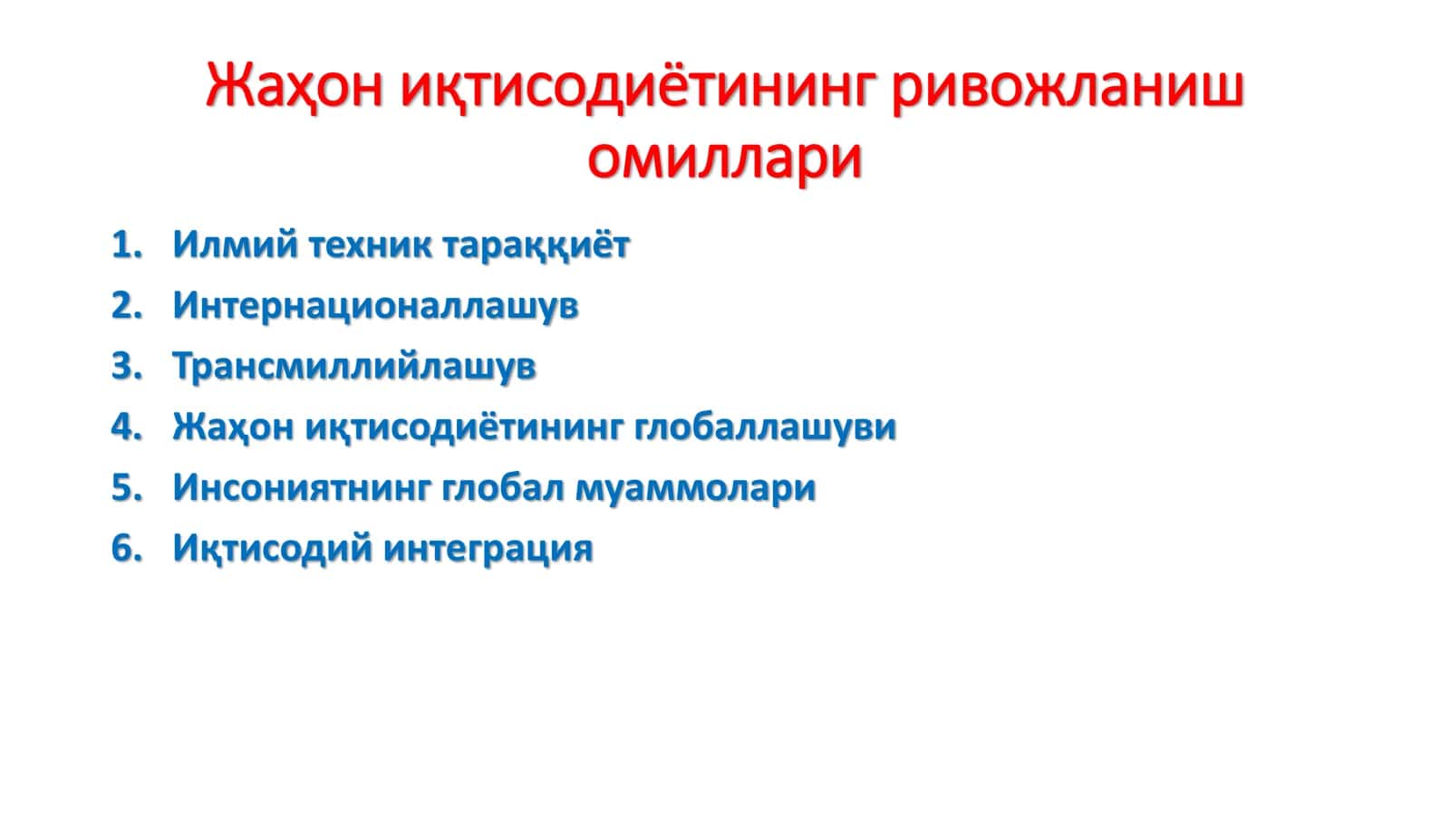Жаҳон иқтисодиётидаги таркибий ва технологик ўзгаришларнинг яшил омили 3