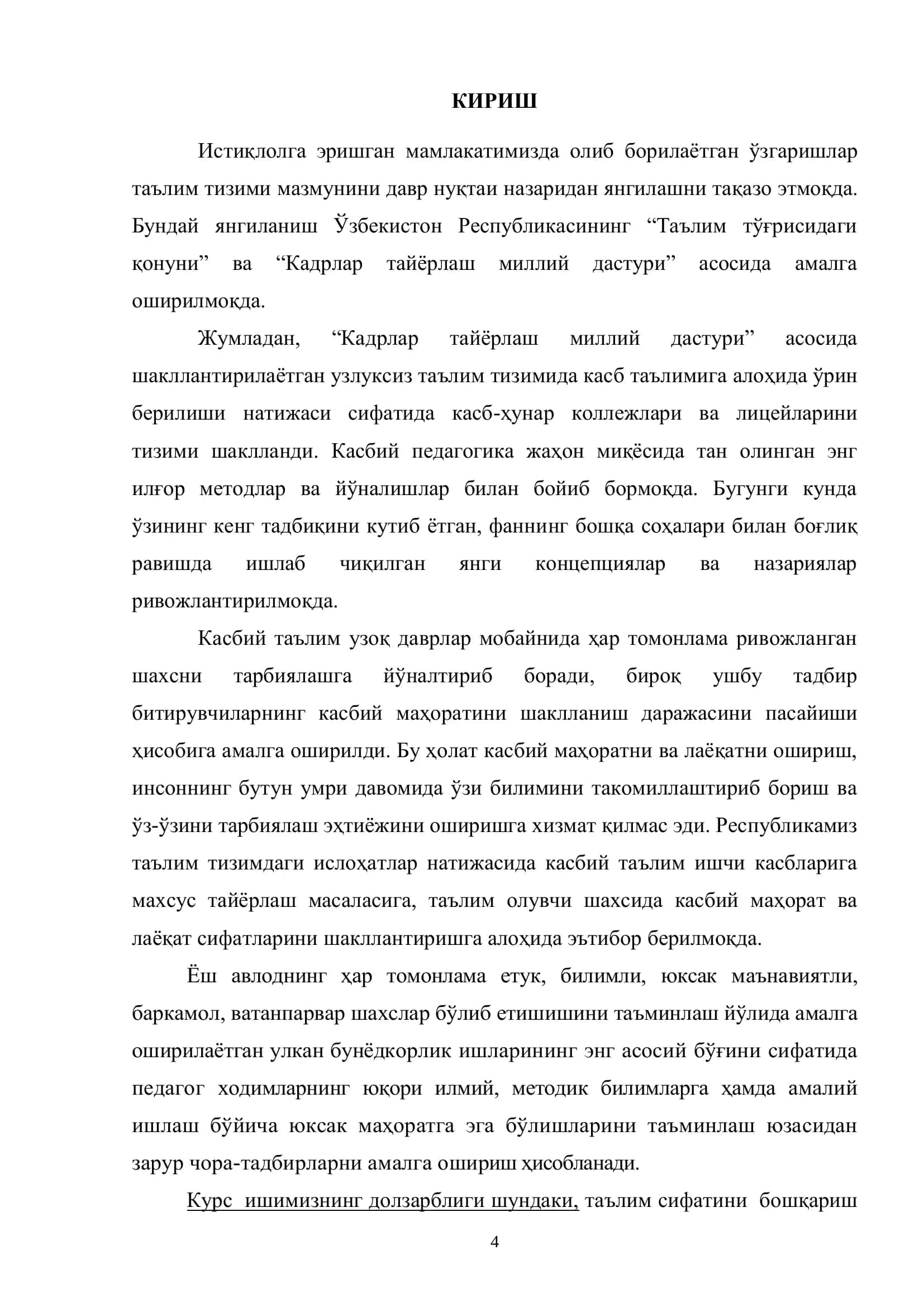 Амалий машғулотларни ўтиш бўйича методик тавсияларни ишлаб чиқиш 3