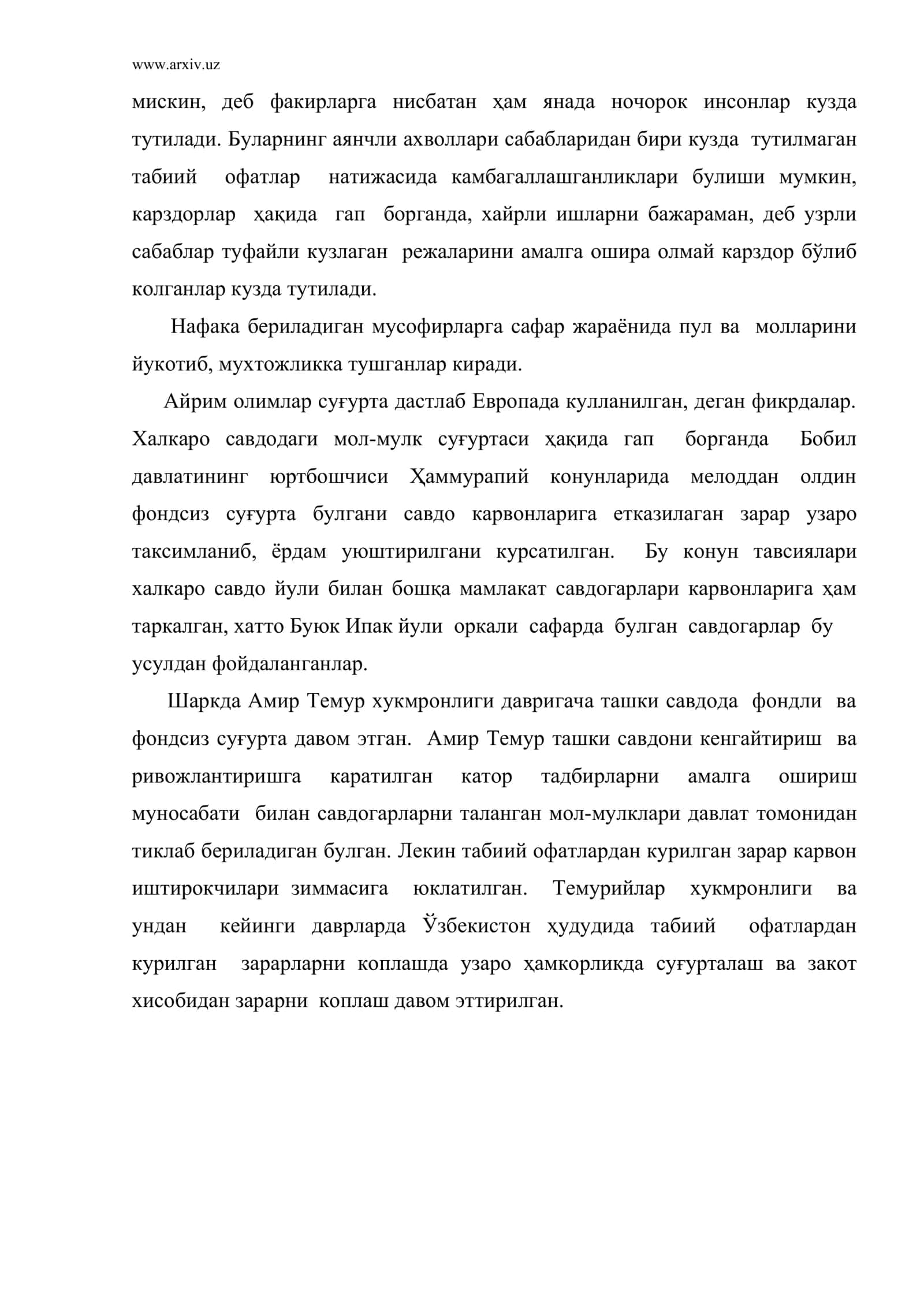 Жахонда суғуртанинг вужудга келиши 3