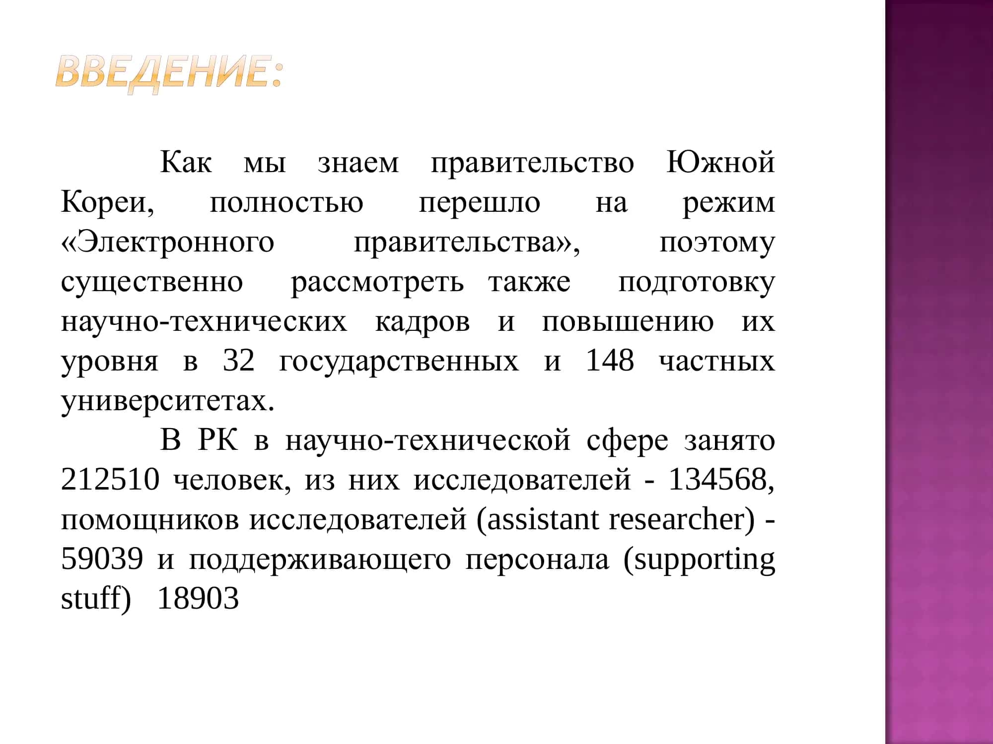 Кафедра «Китаеведение и Корееведение» 3
