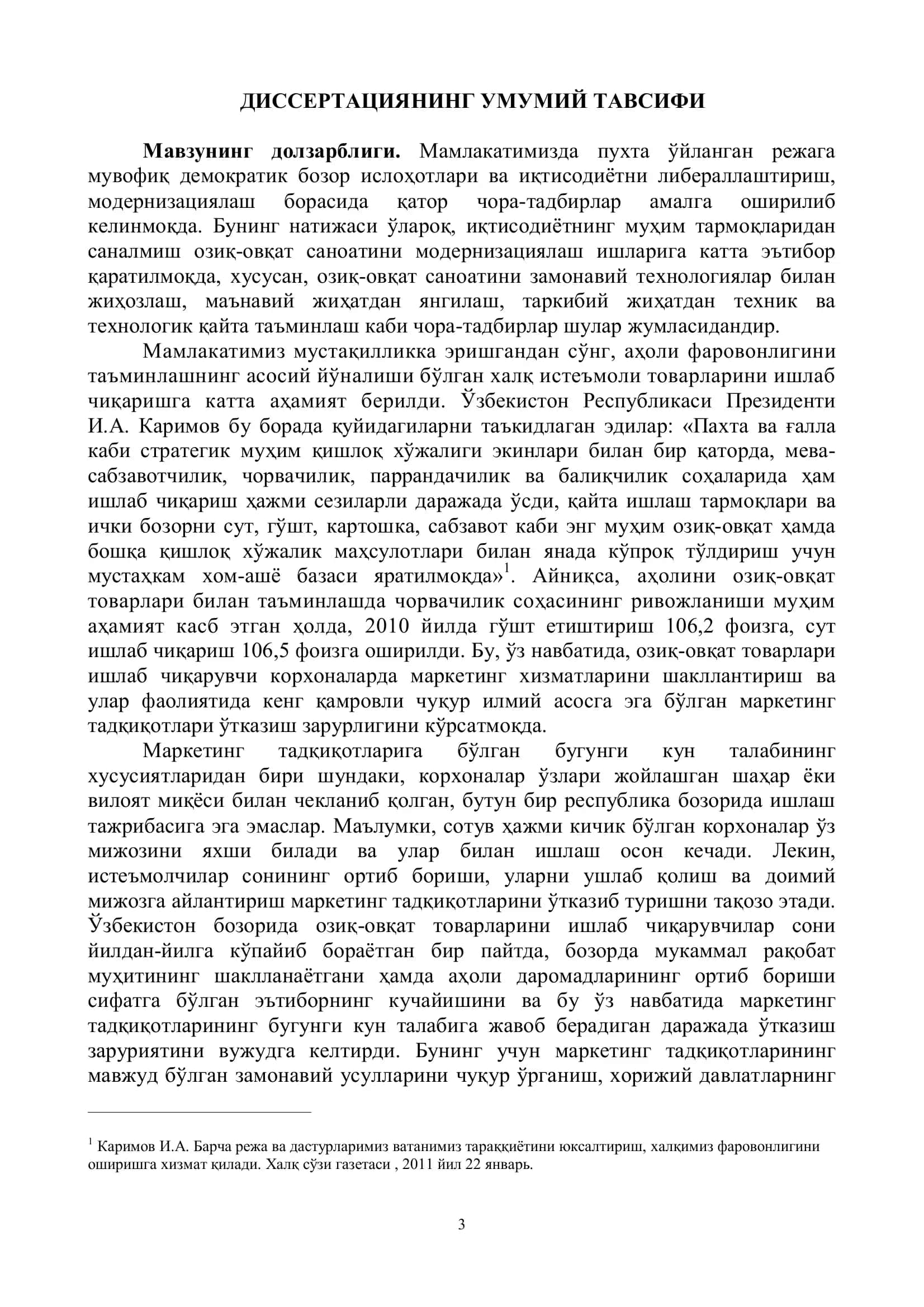 ОЗИҚ-ОВҚАТ ТОВАРЛАРИ БОЗОРЛАРИДА МАРКЕТИНГ ТАДҚИҚОТЛАРИНИ ТАКОМИЛЛАШТИРИШ 3