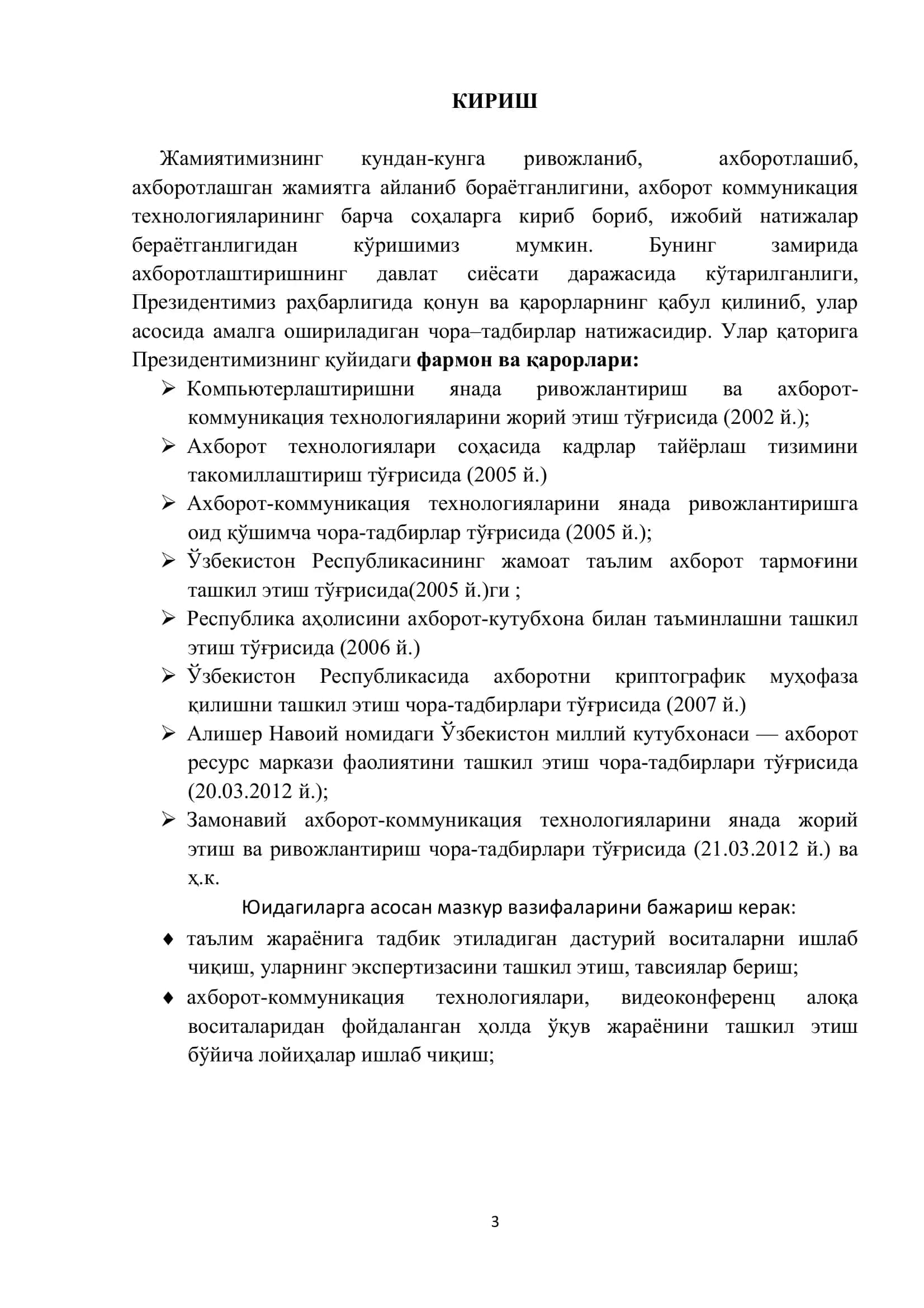 Касб-ҳунар коллежларида информатикани ноанъанавий ўқитиш методикаси 3