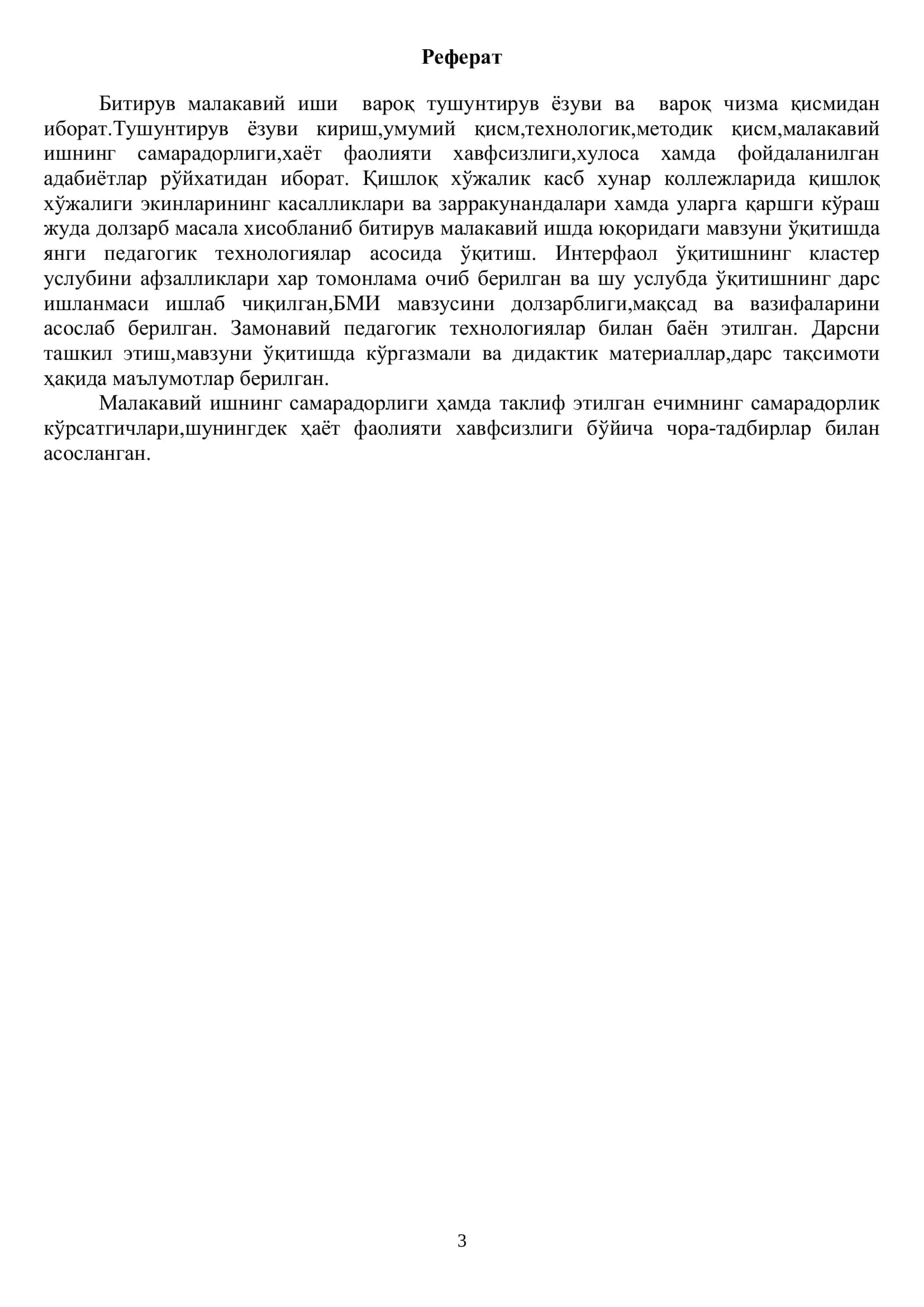 КХКларда қишлоқ хўжалик экинларининг касалликлари ва заракунандалари 3