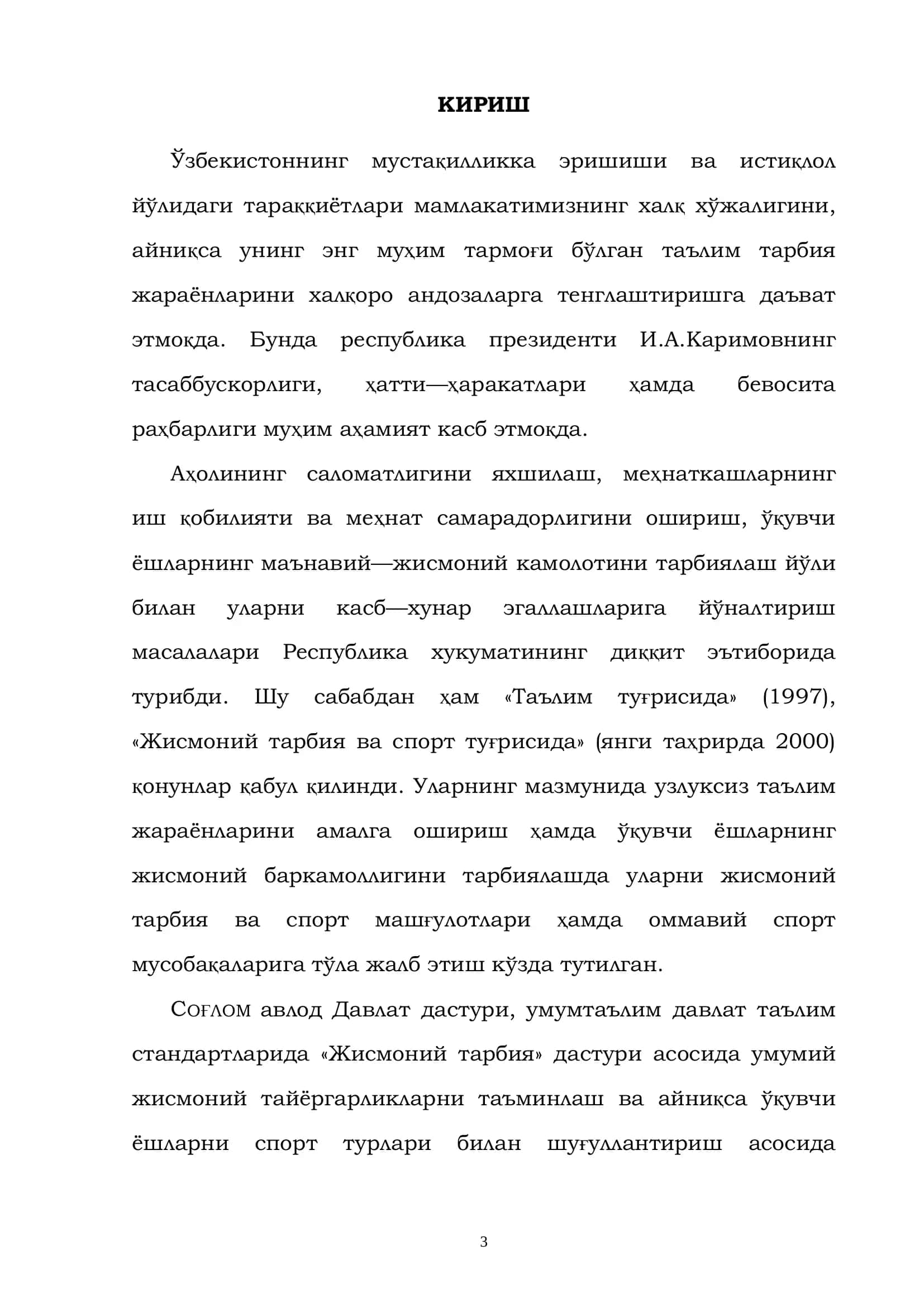 Жисмоний тарбия ва жисмоний маданият йўналиши 3