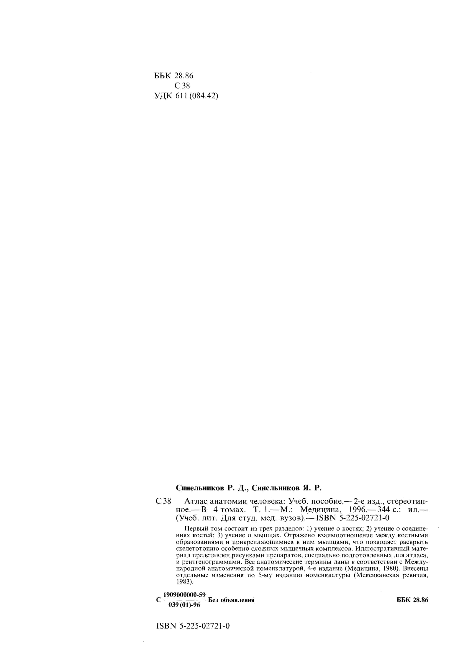 Anatomiya SINELNIKOV 1-Qism 3