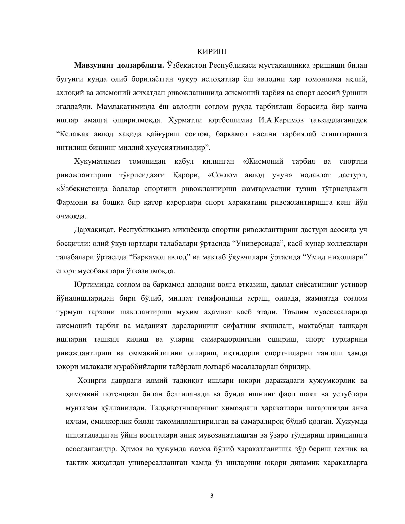 Жисмоний тарбияда илмий тадқиқот 3