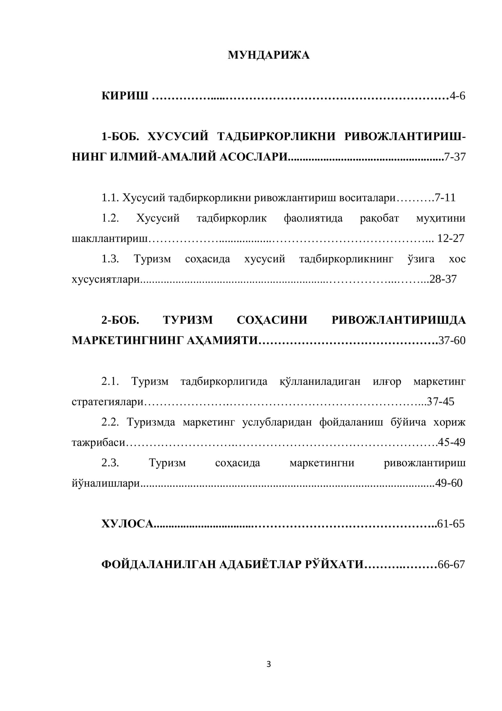 Хорижий мамлакатлар иқтисодиѐти ва 3
