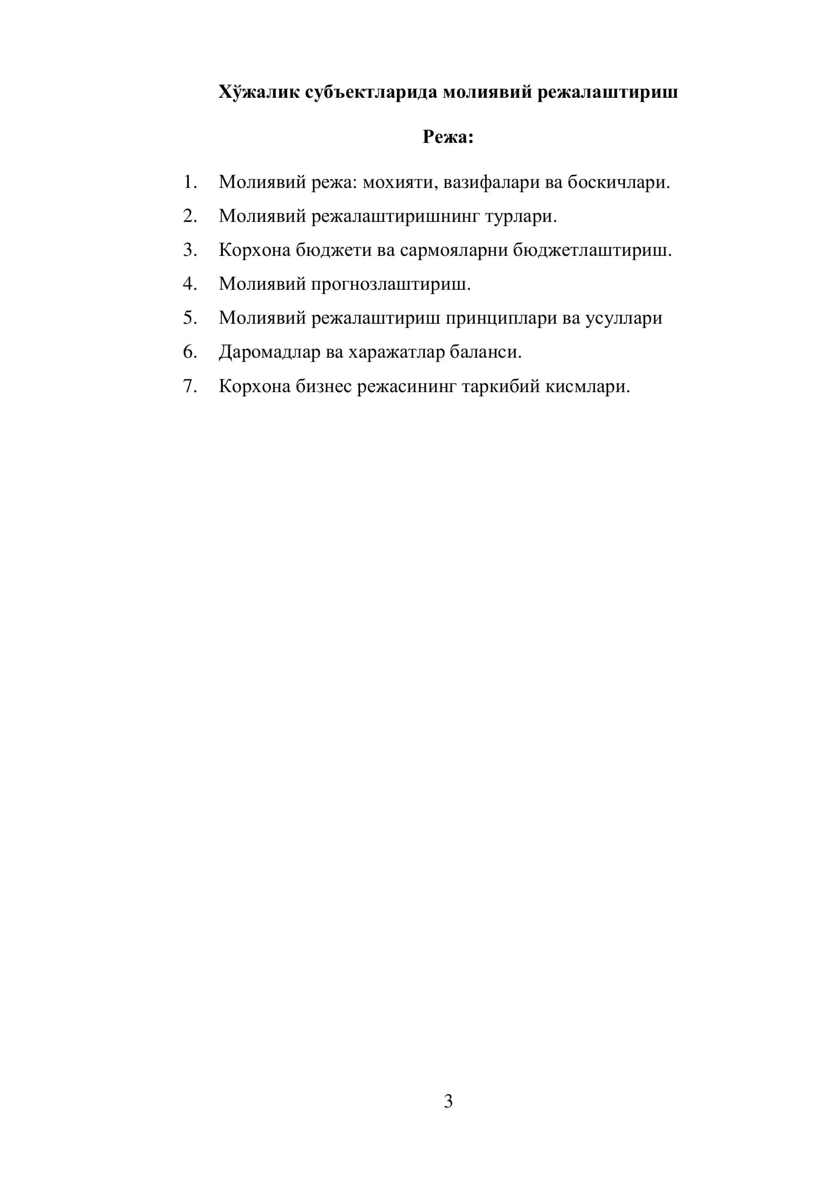 Хўжалик субъектларида молиявий режалаштириш 3