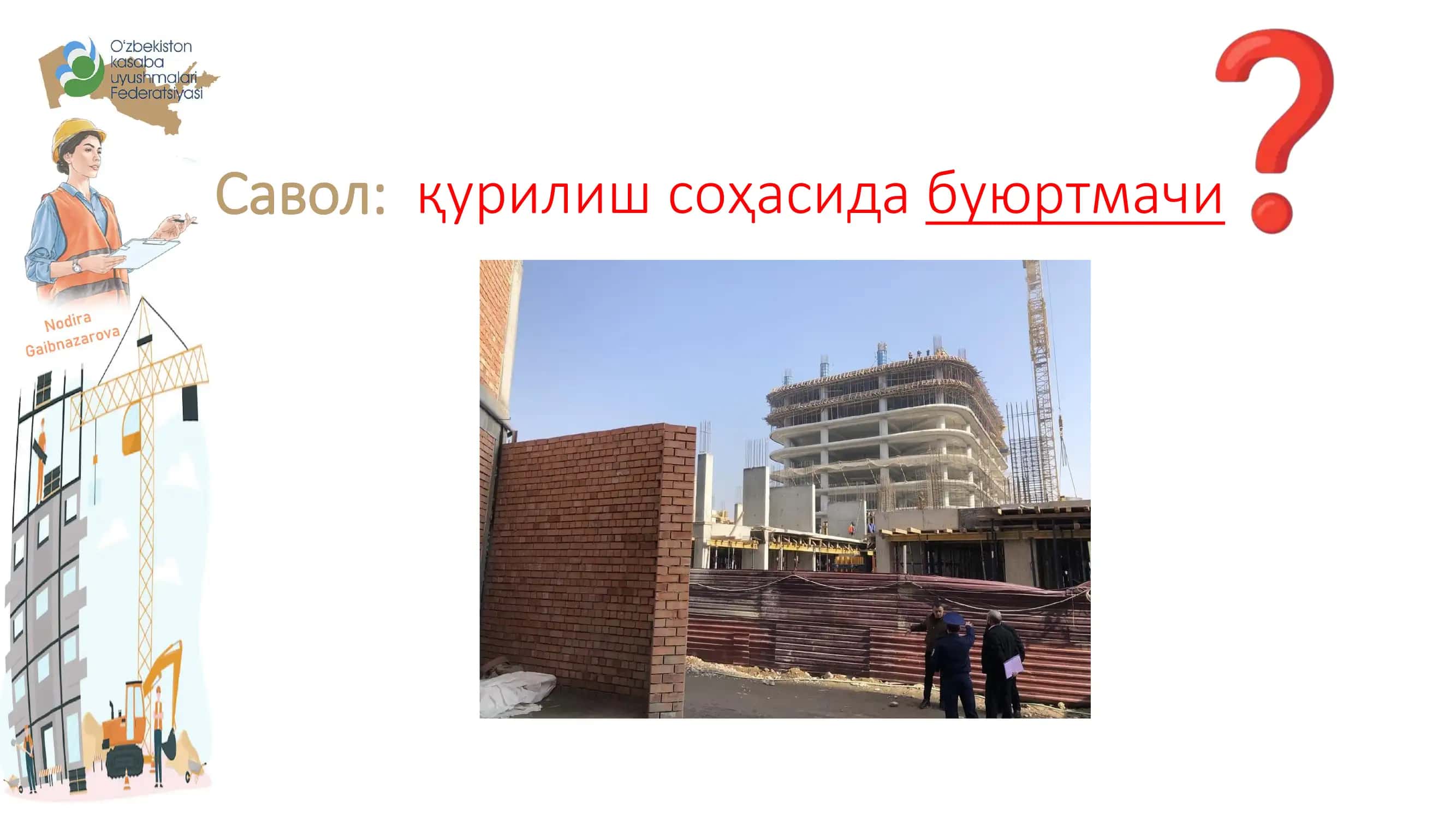 Ўзбекистон касаба уюшмалари Федерацияси аппаратининг Меҳнатни муҳофаза қилиш бўлими мудири 3