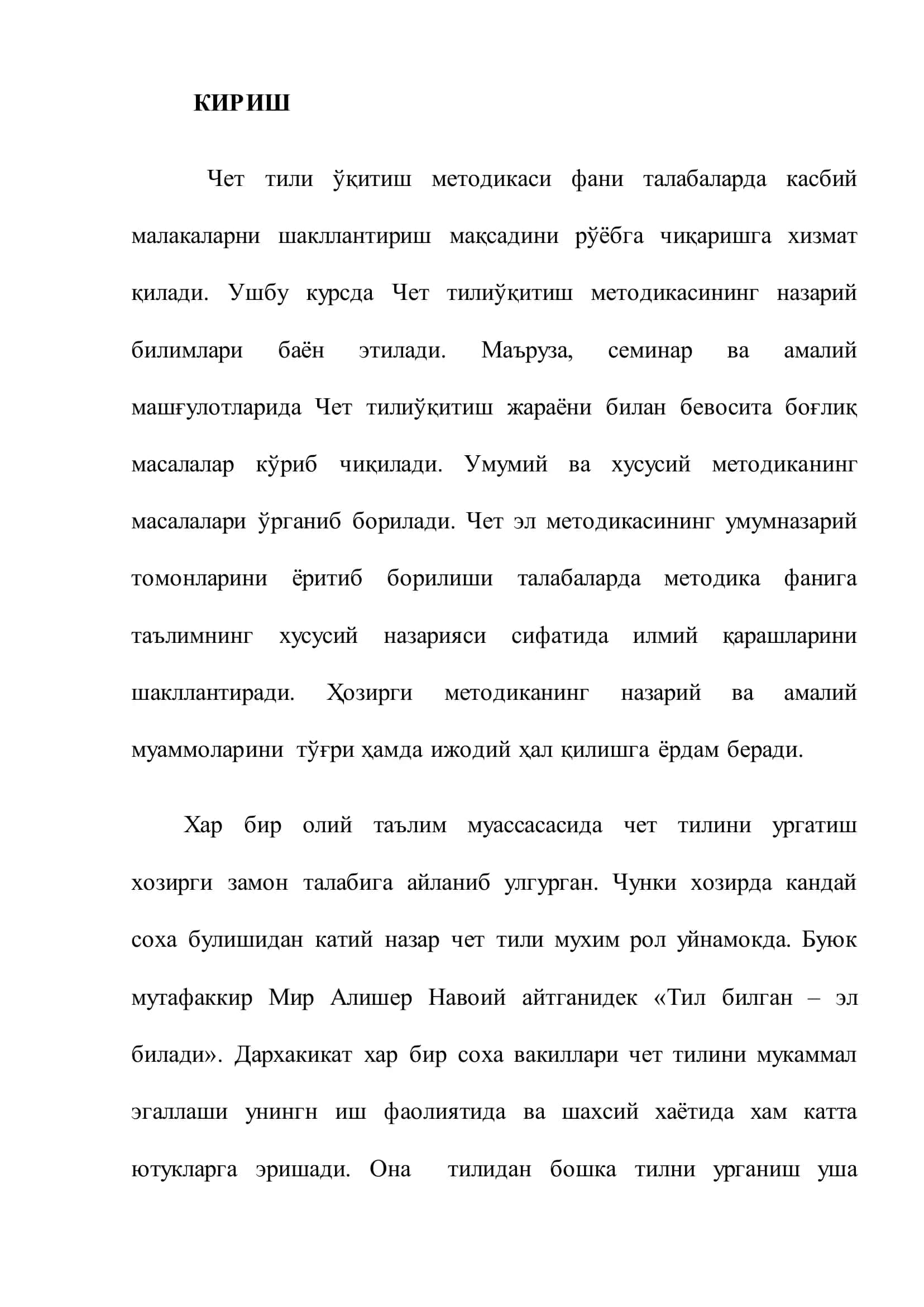 Г.ПАЛЬМЕРНИНГ ЧЕТ ТИЛ УКИТИШ МЕТОДИКАСИГА КУШГАН ХИССАСИ 3