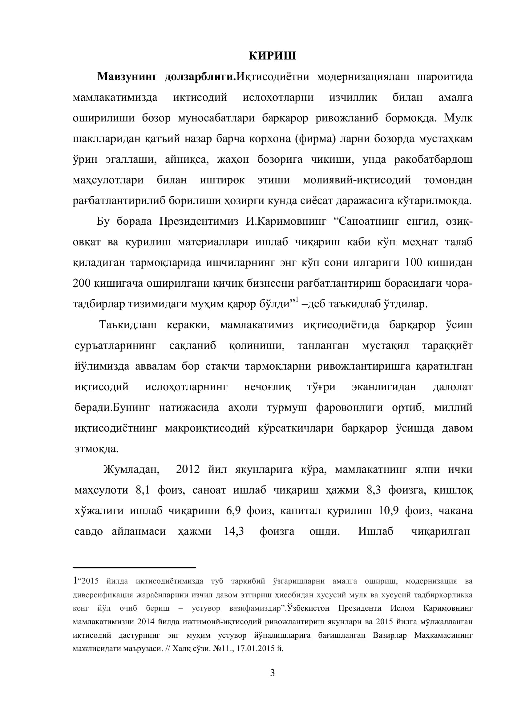 Саноат корхоналарининг ривожлантиришнинг назарий асослари 3