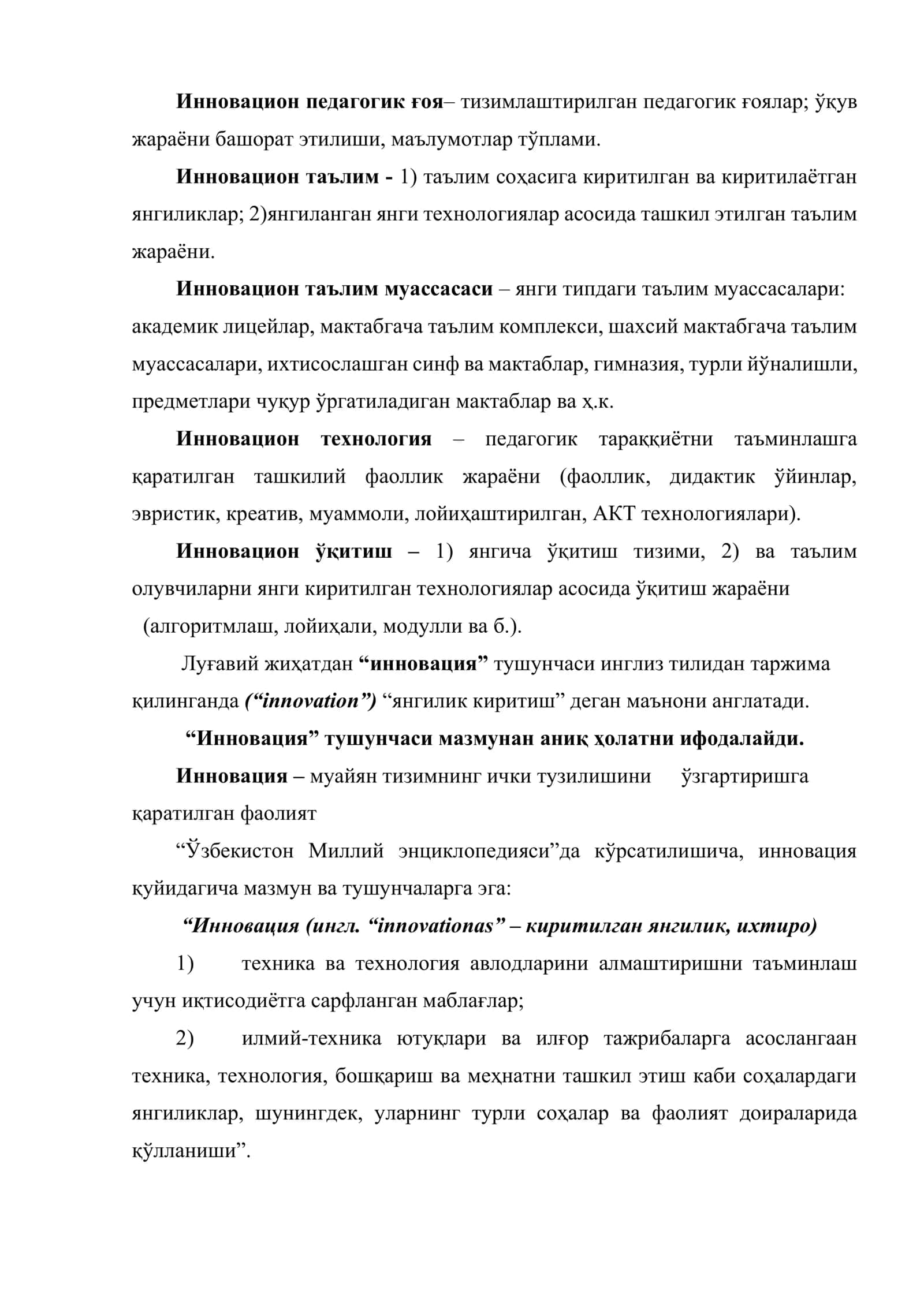 Тарбиячининг инноватцион фаолияти 3