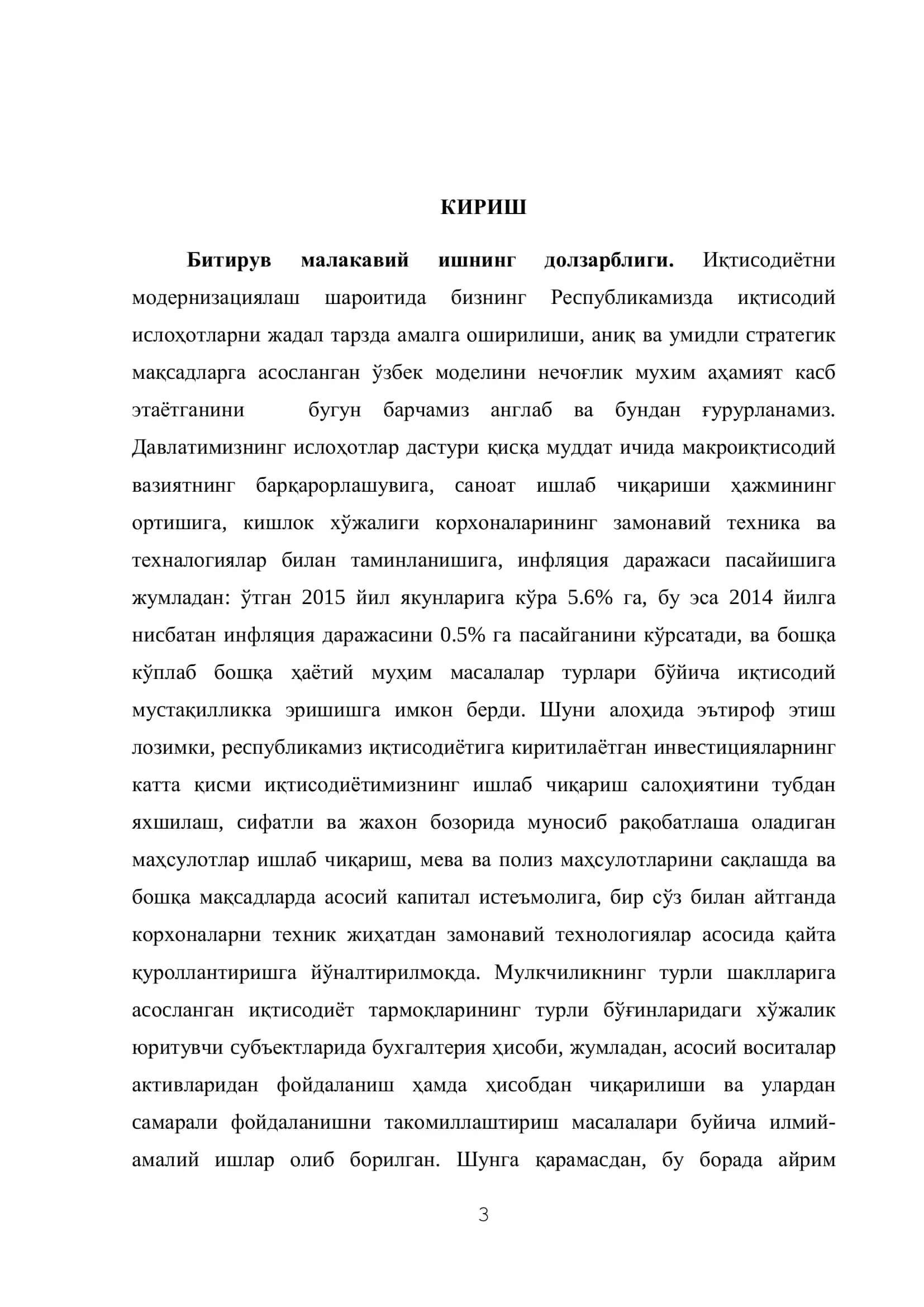 Иқтисодиётни модернизациялаш шароитидаги асосий воситалар ҳисобининг назарий ва услюбий асослари 3