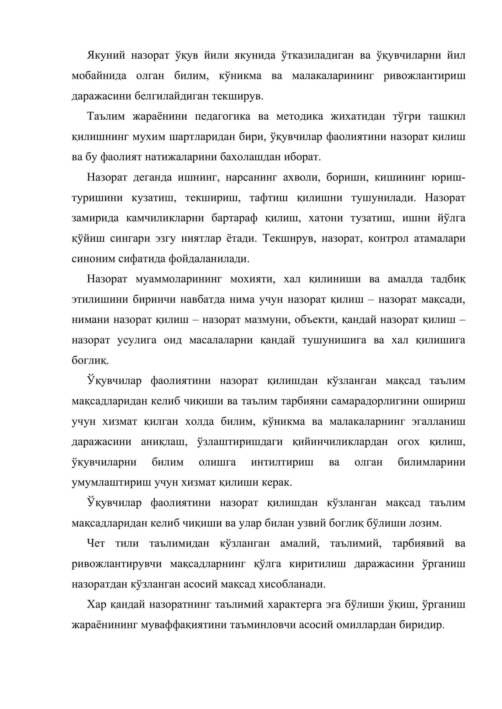 Ўқувчилар билими, кўникмавамалакаларини назорат қилиш хамда бахолаш 3