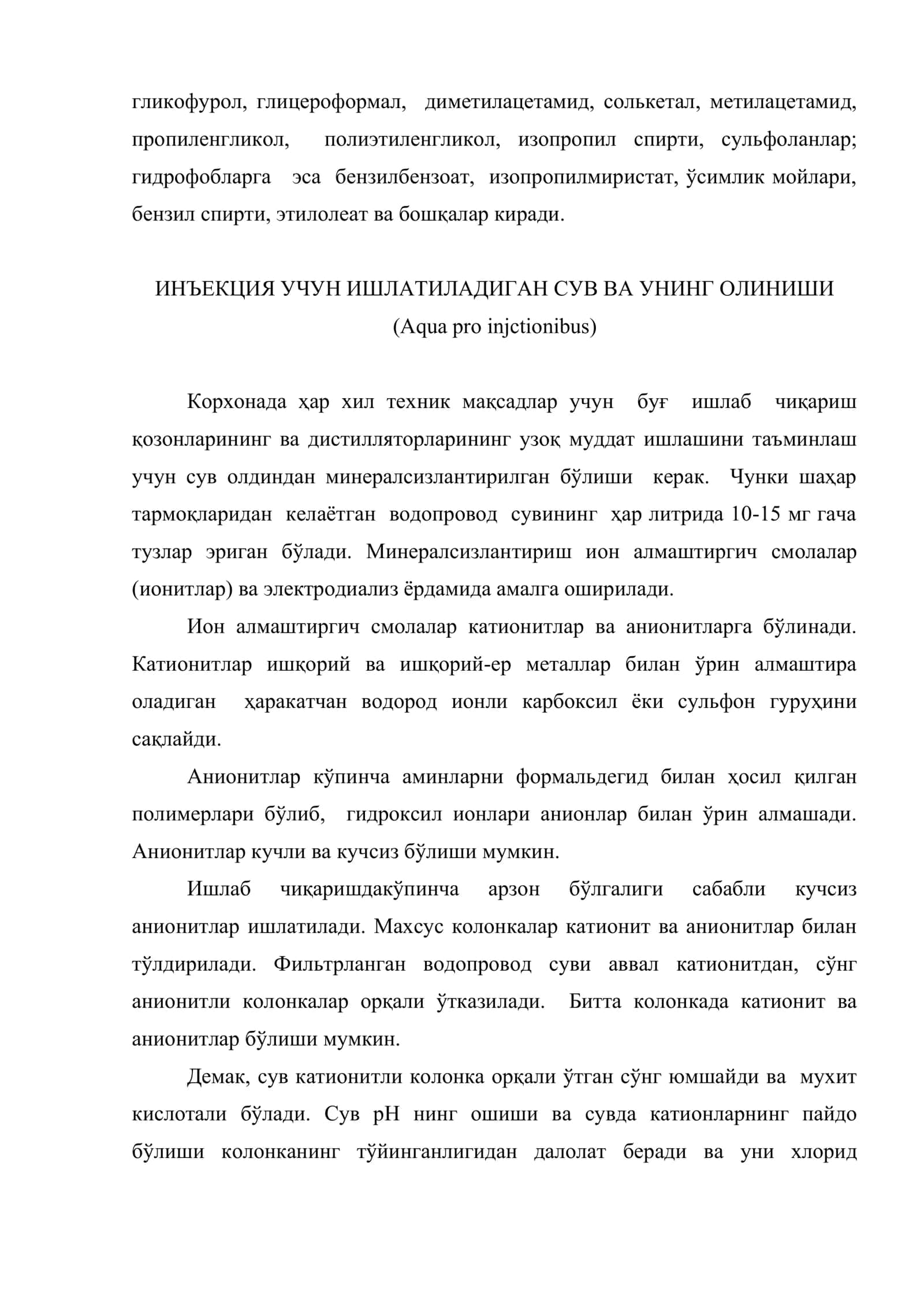 Инъекцион эритувчилар тавсифи ва таснифи 3