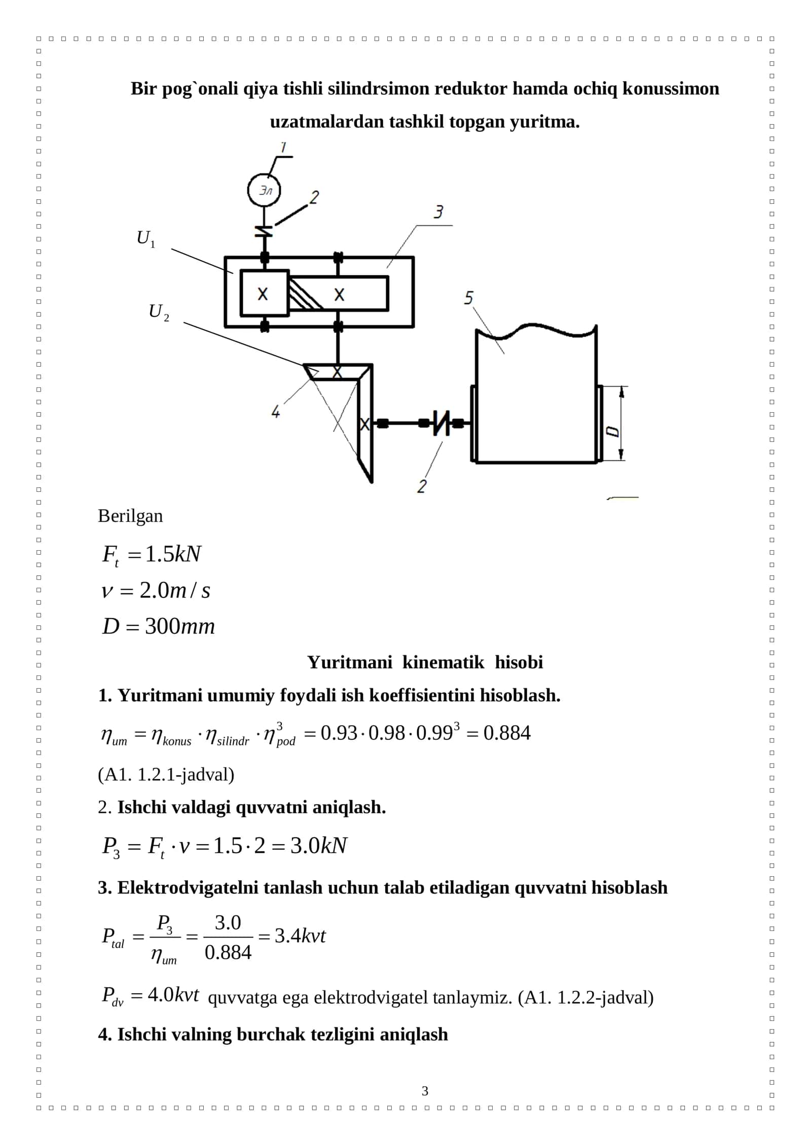 Bir pog`onali qiya tishli silindrsimon reduktor hamda ochiq konussimon uzatmalardan tashkil topgan yuritma 3