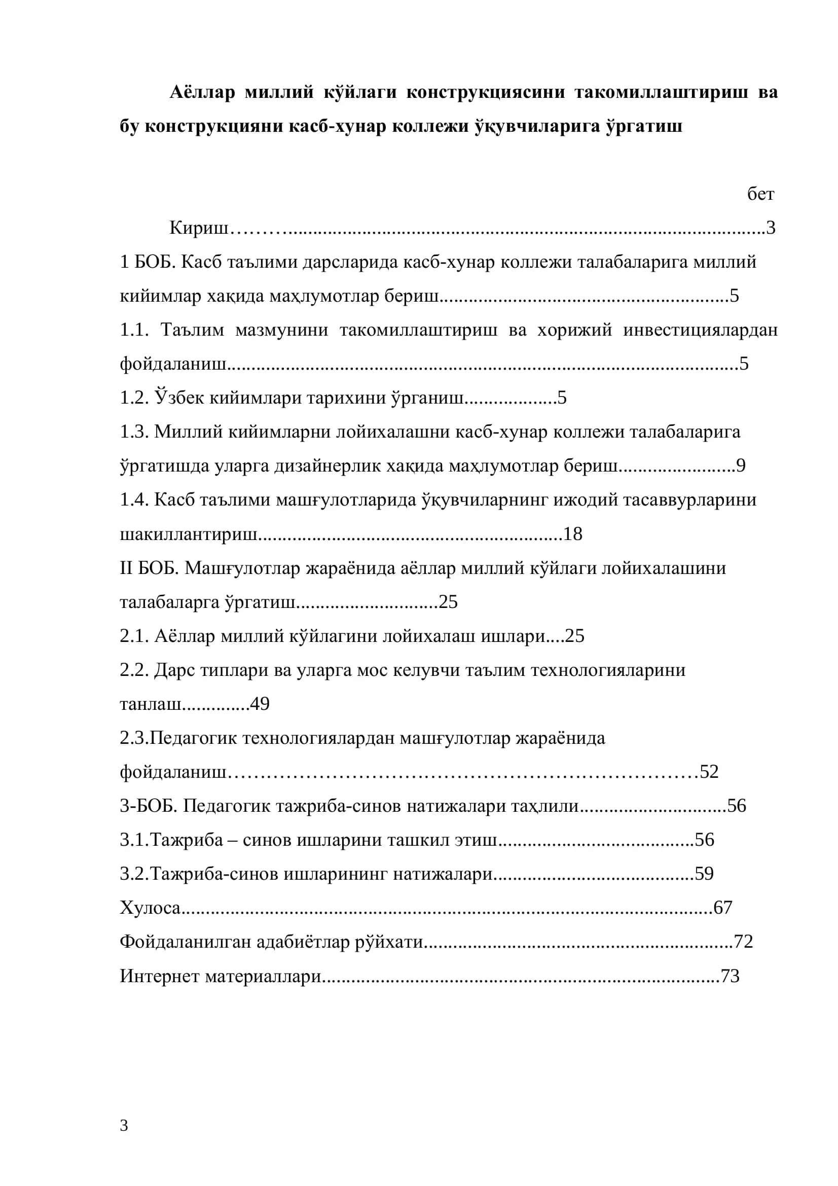 Аёллар миллий кўйлаги конструкциясини такомиллаштириш 3