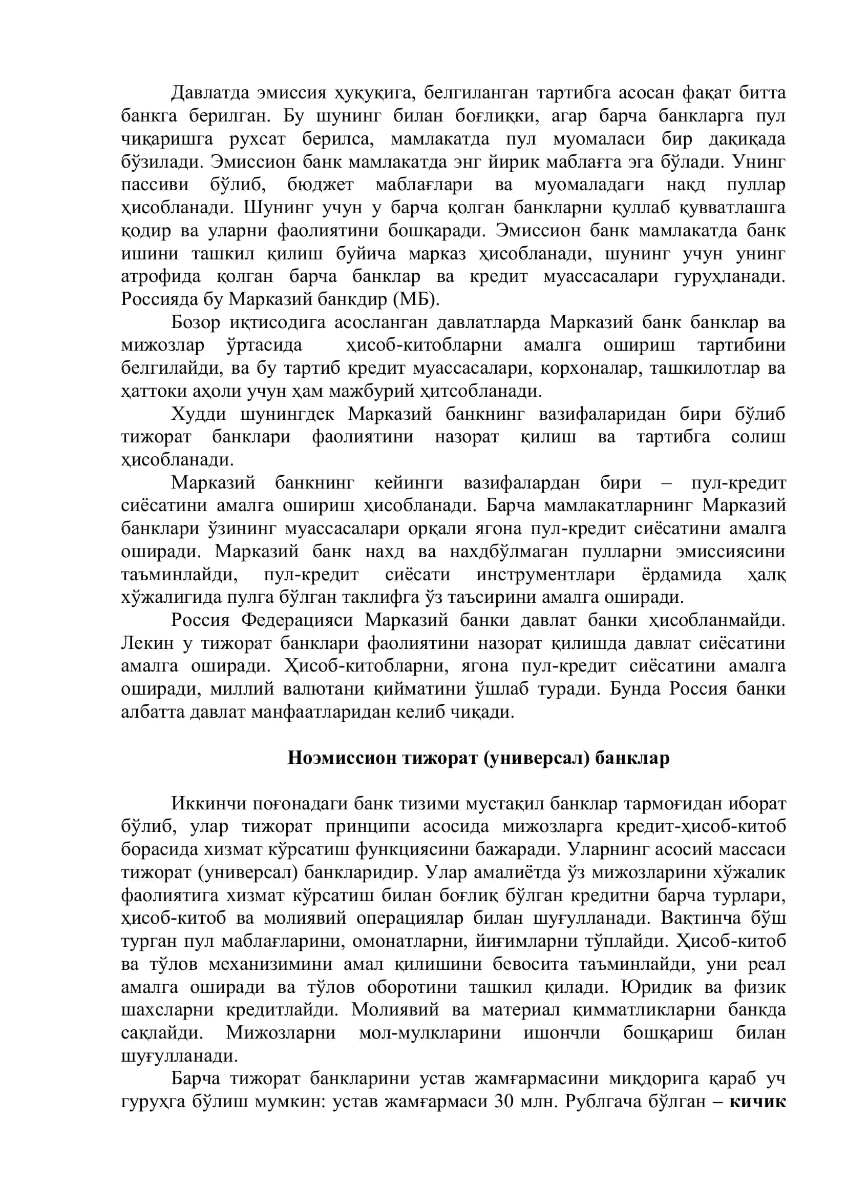 Россия Федерацияси тўлов тизимининг ўзига хос хусусиятлари 3