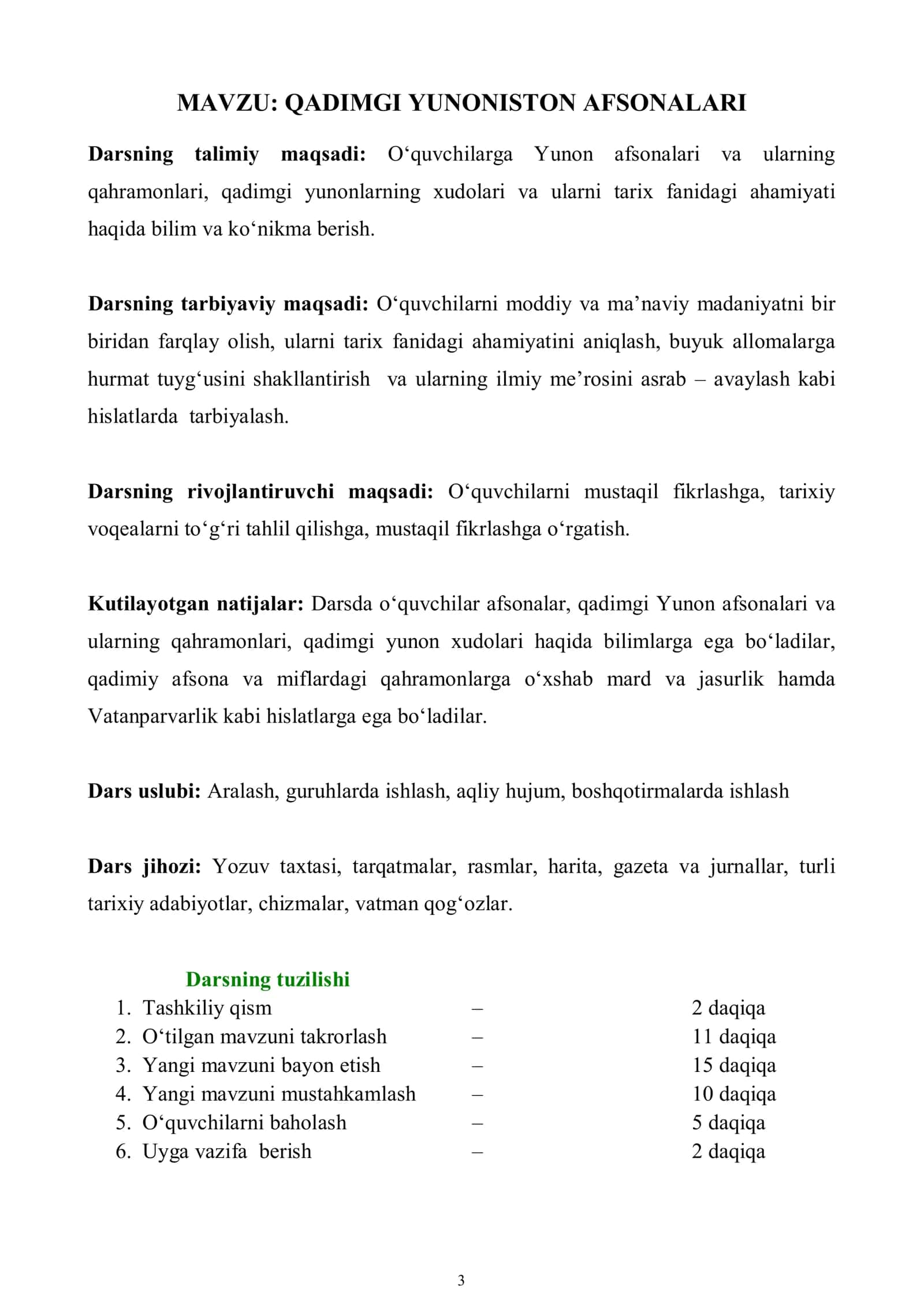 QADIMGI YUNONISTON AFSONALARI 3