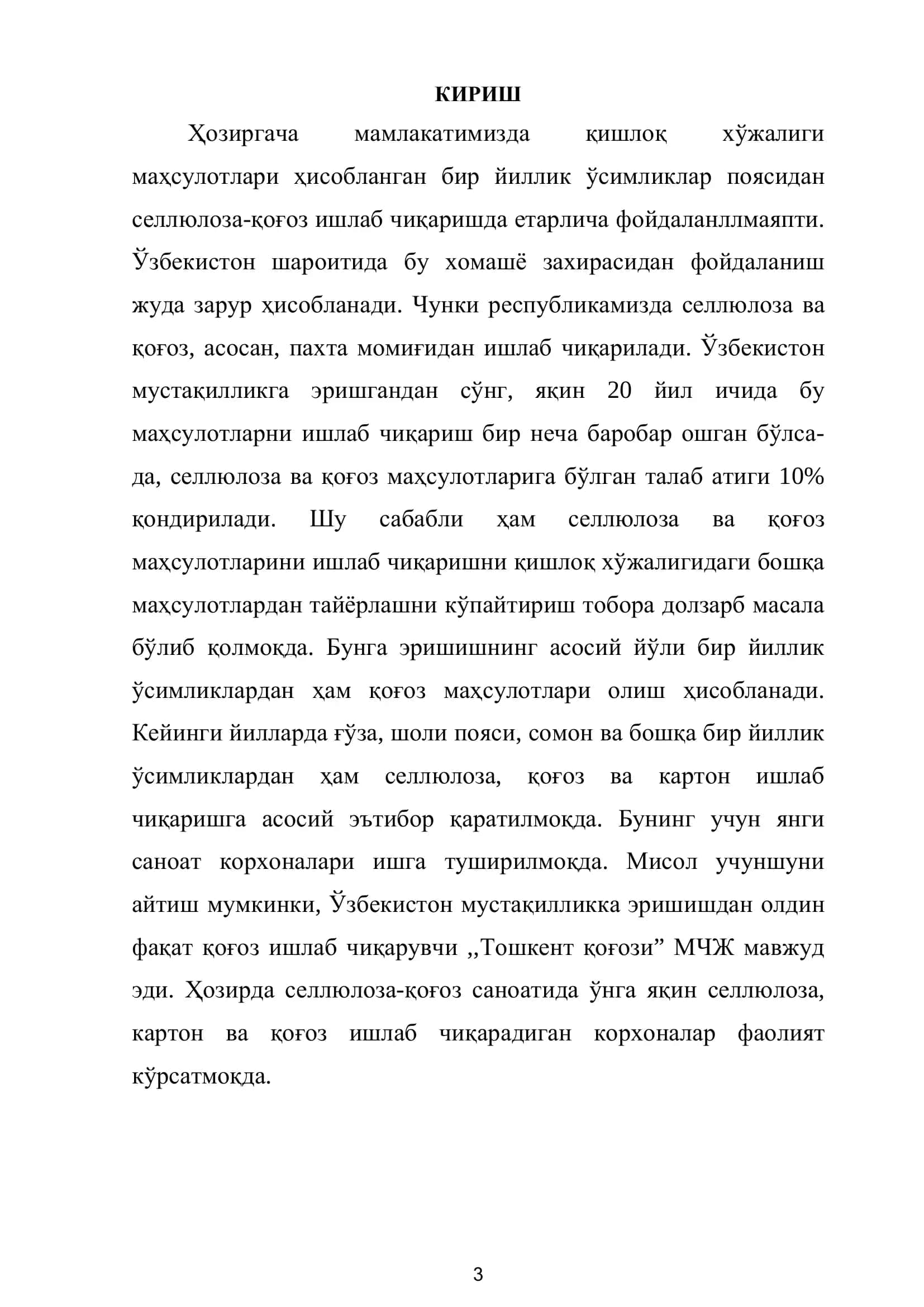 Масса сақловчи хавза ва баклар 3