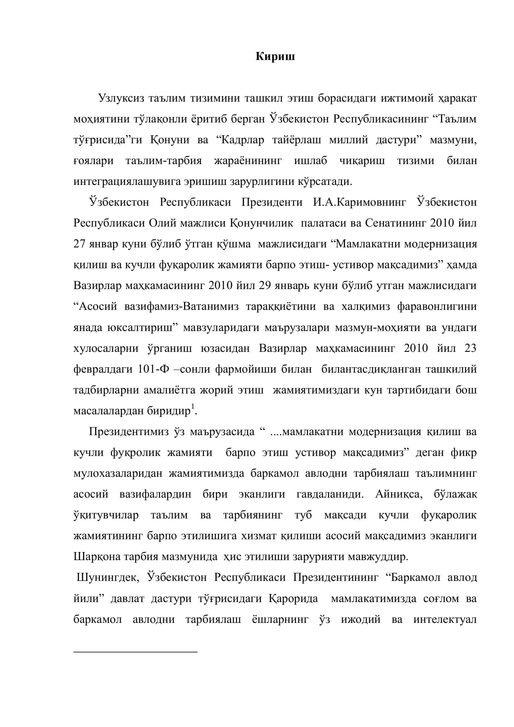 Частота модуляция жараёни 3